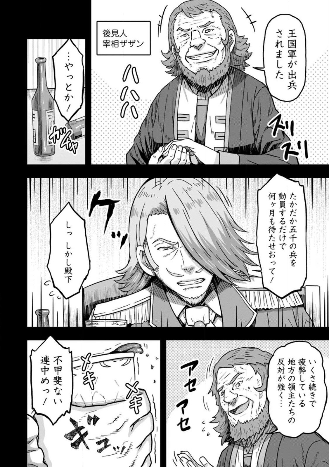 ISEKAI SAIKYOU NO YOME DESU GA, YORU NO TATAKAI WA ORE NO HOU GA TSUYOI YOU DESU: CHIRYAKU O IKASHITE NARIAGARU HAREM SENKI ( - raw - Chapter 5 - https://jpdd.ccdd.to/JPDD/isekaisaikyounoyomedesugayorunotatakaiwaorenohougatsuyoiyoudesuchiryakuoikashitenariagaruharemsenkimanga/230041/ya1ayzewlhb.jpg