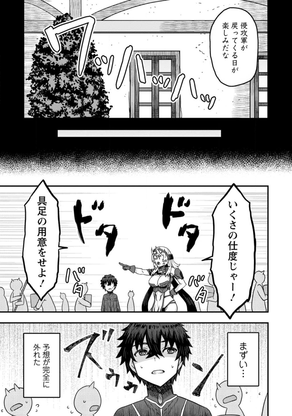 ISEKAI SAIKYOU NO YOME DESU GA, YORU NO TATAKAI WA ORE NO HOU GA TSUYOI YOU DESU: CHIRYAKU O IKASHITE NARIAGARU HAREM SENKI ( - raw - Chapter 5 - https://jpdd.ccdd.to/JPDD/isekaisaikyounoyomedesugayorunotatakaiwaorenohougatsuyoiyoudesuchiryakuoikashitenariagaruharemsenkimanga/230041/zu1c3cakj2j.jpg