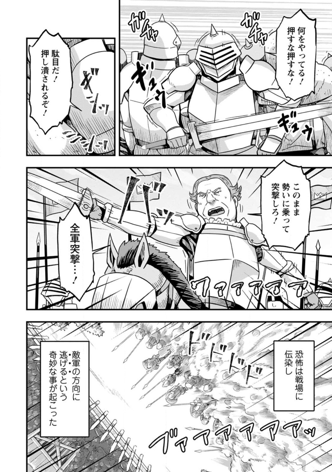 ISEKAI SAIKYOU NO YOME DESU GA, YORU NO TATAKAI WA ORE NO HOU GA TSUYOI YOU DESU: CHIRYAKU O IKASHITE NARIAGARU HAREM SENKI ( - raw - Chapter 6 - https://jpdd.ccdd.to/JPDD/isekaisaikyounoyomedesugayorunotatakaiwaorenohougatsuyoiyoudesuchiryakuoikashitenariagaruharemsenkimanga/232263/2l1hlzumtuv.jpg