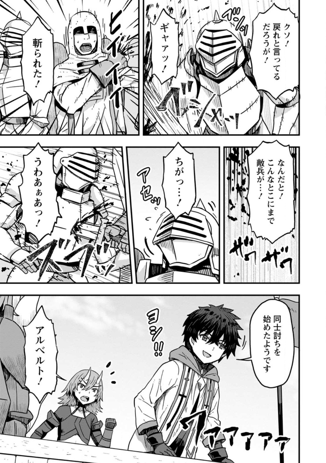 ISEKAI SAIKYOU NO YOME DESU GA, YORU NO TATAKAI WA ORE NO HOU GA TSUYOI YOU DESU: CHIRYAKU O IKASHITE NARIAGARU HAREM SENKI ( - raw - Chapter 6 - https://jpdd.ccdd.to/JPDD/isekaisaikyounoyomedesugayorunotatakaiwaorenohougatsuyoiyoudesuchiryakuoikashitenariagaruharemsenkimanga/232263/cdxzyfwmtca.jpg
