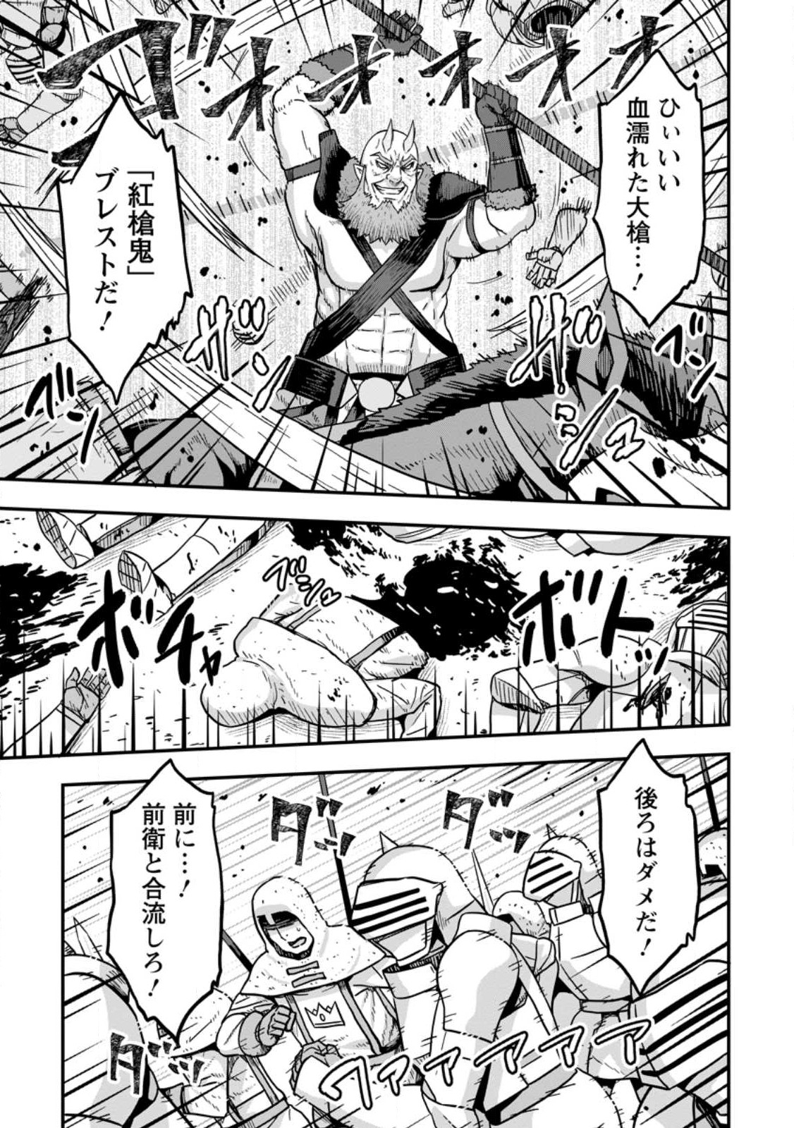 ISEKAI SAIKYOU NO YOME DESU GA, YORU NO TATAKAI WA ORE NO HOU GA TSUYOI YOU DESU: CHIRYAKU O IKASHITE NARIAGARU HAREM SENKI ( - raw - Chapter 6 - https://jpdd.ccdd.to/JPDD/isekaisaikyounoyomedesugayorunotatakaiwaorenohougatsuyoiyoudesuchiryakuoikashitenariagaruharemsenkimanga/232263/d1knhqr2bgi.jpg