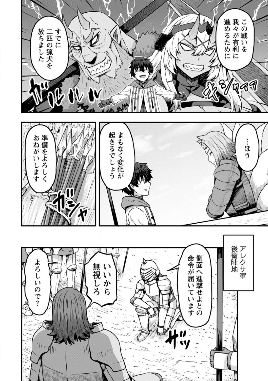 ISEKAI SAIKYOU NO YOME DESU GA, YORU NO TATAKAI WA ORE NO HOU GA TSUYOI YOU DESU: CHIRYAKU O IKASHITE NARIAGARU HAREM SENKI ( - raw - Chapter 6 - https://jpdd.ccdd.to/JPDD/isekaisaikyounoyomedesugayorunotatakaiwaorenohougatsuyoiyoudesuchiryakuoikashitenariagaruharemsenkimanga/232263/e1mk4ecezyk.jpg