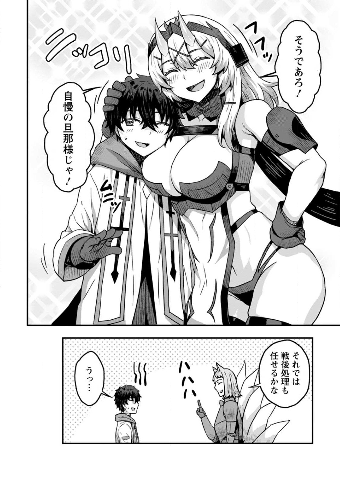 ISEKAI SAIKYOU NO YOME DESU GA, YORU NO TATAKAI WA ORE NO HOU GA TSUYOI YOU DESU: CHIRYAKU O IKASHITE NARIAGARU HAREM SENKI ( - raw - Chapter 6 - https://jpdd.ccdd.to/JPDD/isekaisaikyounoyomedesugayorunotatakaiwaorenohougatsuyoiyoudesuchiryakuoikashitenariagaruharemsenkimanga/232263/hbsjbvcxkl4.jpg