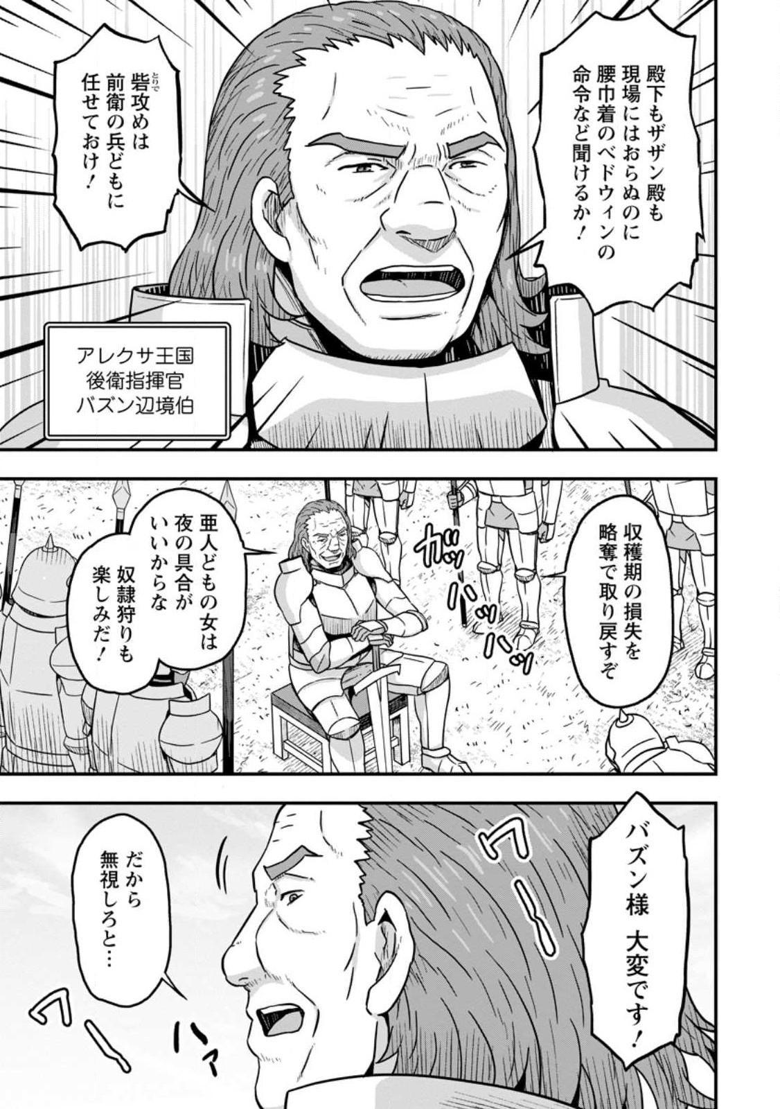 ISEKAI SAIKYOU NO YOME DESU GA, YORU NO TATAKAI WA ORE NO HOU GA TSUYOI YOU DESU: CHIRYAKU O IKASHITE NARIAGARU HAREM SENKI ( - raw - Chapter 6 - https://jpdd.ccdd.to/JPDD/isekaisaikyounoyomedesugayorunotatakaiwaorenohougatsuyoiyoudesuchiryakuoikashitenariagaruharemsenkimanga/232263/hqvji4wp1uu.jpg