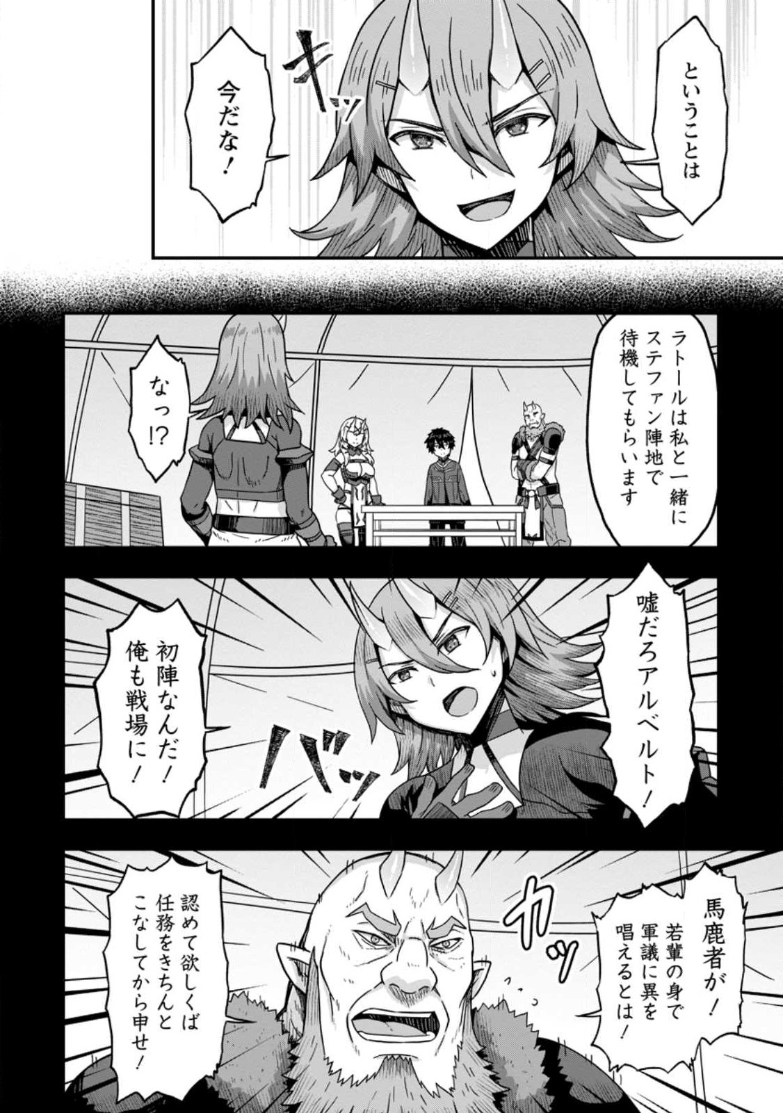 ISEKAI SAIKYOU NO YOME DESU GA, YORU NO TATAKAI WA ORE NO HOU GA TSUYOI YOU DESU: CHIRYAKU O IKASHITE NARIAGARU HAREM SENKI ( - raw - Chapter 6 - https://jpdd.ccdd.to/JPDD/isekaisaikyounoyomedesugayorunotatakaiwaorenohougatsuyoiyoudesuchiryakuoikashitenariagaruharemsenkimanga/232263/hsswdnuygtr.jpg