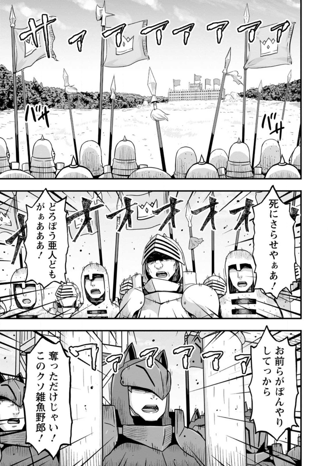 ISEKAI SAIKYOU NO YOME DESU GA, YORU NO TATAKAI WA ORE NO HOU GA TSUYOI YOU DESU: CHIRYAKU O IKASHITE NARIAGARU HAREM SENKI ( - raw - Chapter 6 - https://jpdd.ccdd.to/JPDD/isekaisaikyounoyomedesugayorunotatakaiwaorenohougatsuyoiyoudesuchiryakuoikashitenariagaruharemsenkimanga/232263/jaoqmj0m54v.jpg
