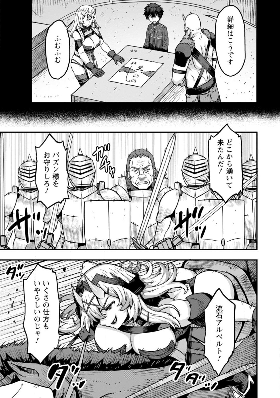 ISEKAI SAIKYOU NO YOME DESU GA, YORU NO TATAKAI WA ORE NO HOU GA TSUYOI YOU DESU: CHIRYAKU O IKASHITE NARIAGARU HAREM SENKI ( - raw - Chapter 6 - https://jpdd.ccdd.to/JPDD/isekaisaikyounoyomedesugayorunotatakaiwaorenohougatsuyoiyoudesuchiryakuoikashitenariagaruharemsenkimanga/232263/jehittz0jc5.jpg