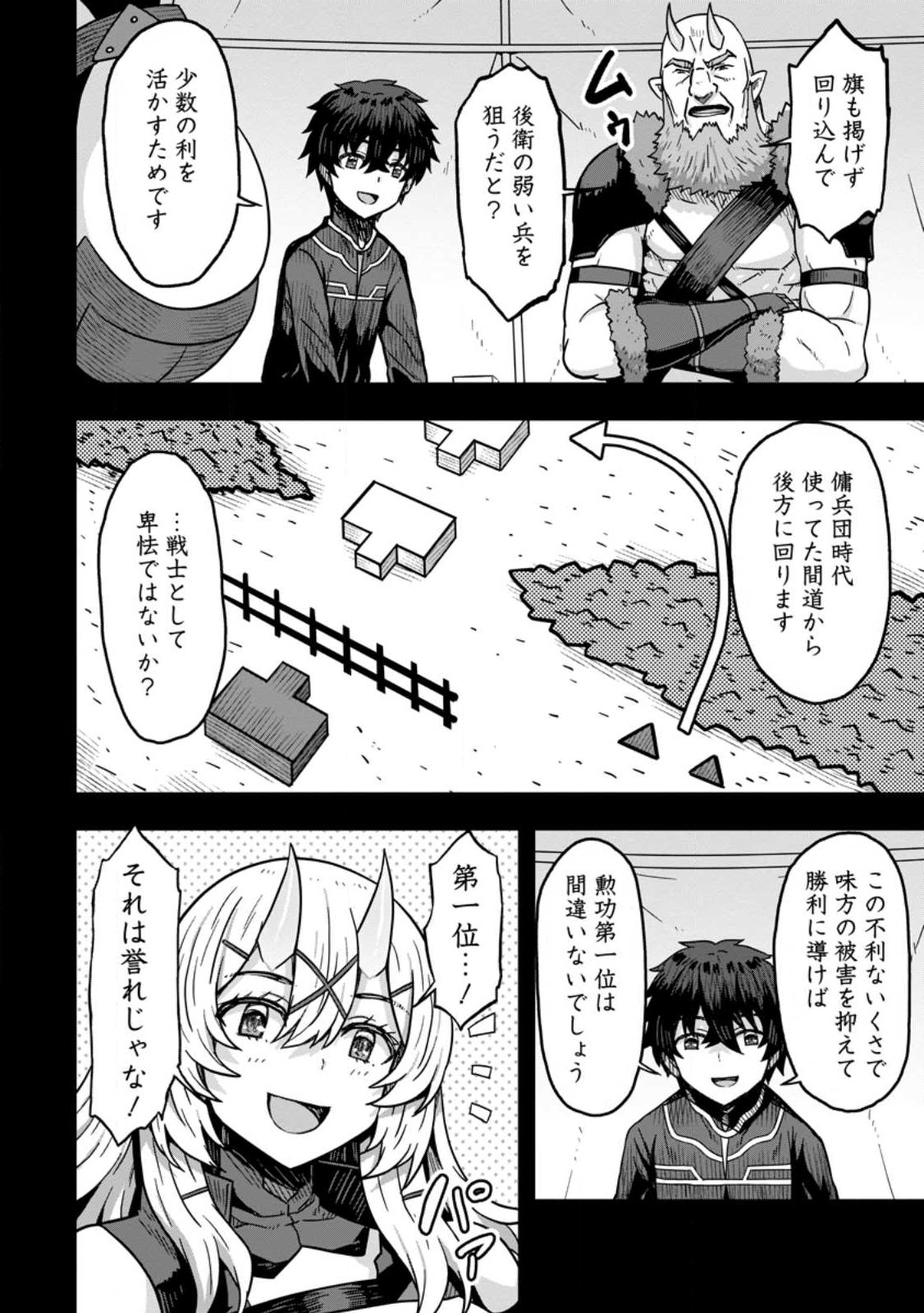 ISEKAI SAIKYOU NO YOME DESU GA, YORU NO TATAKAI WA ORE NO HOU GA TSUYOI YOU DESU: CHIRYAKU O IKASHITE NARIAGARU HAREM SENKI ( - raw - Chapter 6 - https://jpdd.ccdd.to/JPDD/isekaisaikyounoyomedesugayorunotatakaiwaorenohougatsuyoiyoudesuchiryakuoikashitenariagaruharemsenkimanga/232263/kpo0yvnpm2e.jpg