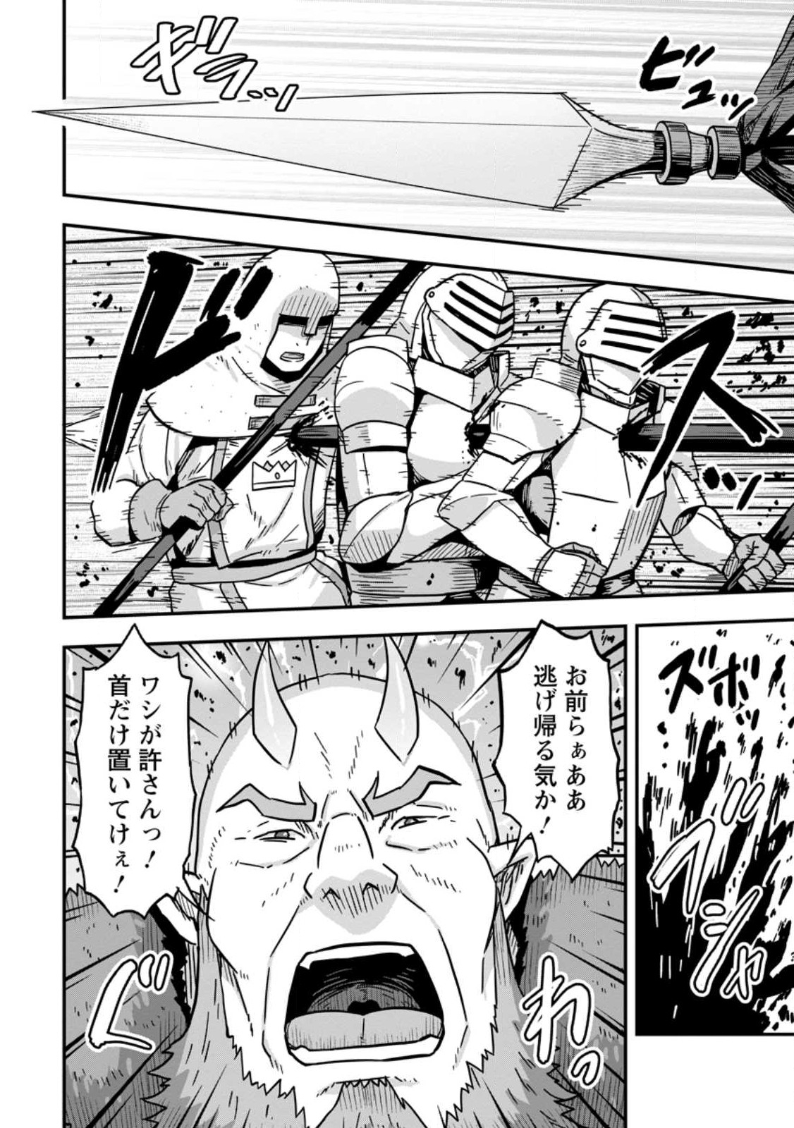 ISEKAI SAIKYOU NO YOME DESU GA, YORU NO TATAKAI WA ORE NO HOU GA TSUYOI YOU DESU: CHIRYAKU O IKASHITE NARIAGARU HAREM SENKI ( - raw - Chapter 6 - https://jpdd.ccdd.to/JPDD/isekaisaikyounoyomedesugayorunotatakaiwaorenohougatsuyoiyoudesuchiryakuoikashitenariagaruharemsenkimanga/232263/nhjh2fgzcb1.jpg