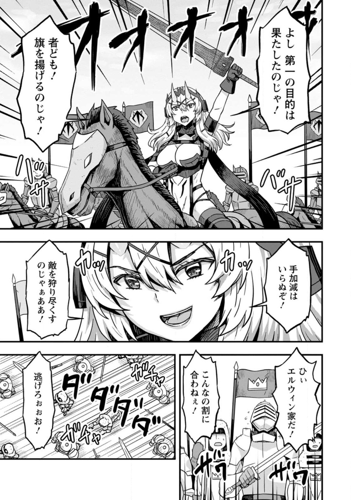ISEKAI SAIKYOU NO YOME DESU GA, YORU NO TATAKAI WA ORE NO HOU GA TSUYOI YOU DESU: CHIRYAKU O IKASHITE NARIAGARU HAREM SENKI ( - raw - Chapter 6 - https://jpdd.ccdd.to/JPDD/isekaisaikyounoyomedesugayorunotatakaiwaorenohougatsuyoiyoudesuchiryakuoikashitenariagaruharemsenkimanga/232263/nzjpygishwg.jpg