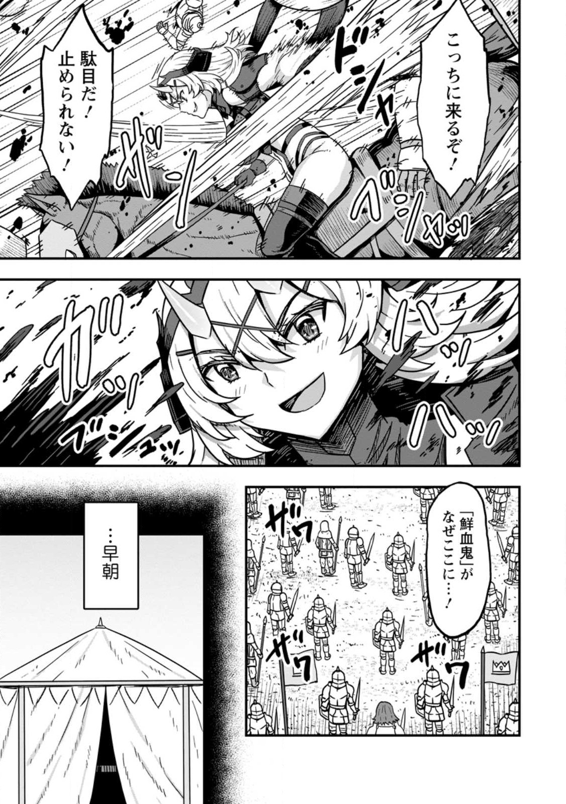 ISEKAI SAIKYOU NO YOME DESU GA, YORU NO TATAKAI WA ORE NO HOU GA TSUYOI YOU DESU: CHIRYAKU O IKASHITE NARIAGARU HAREM SENKI ( - raw - Chapter 6 - https://jpdd.ccdd.to/JPDD/isekaisaikyounoyomedesugayorunotatakaiwaorenohougatsuyoiyoudesuchiryakuoikashitenariagaruharemsenkimanga/232263/pkxwpqbcuod.jpg