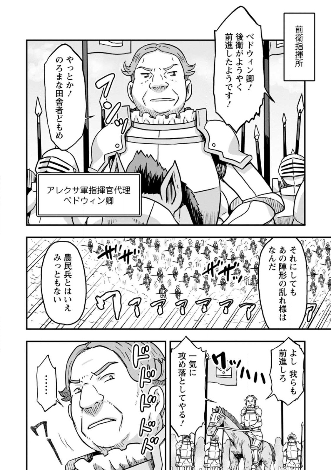 ISEKAI SAIKYOU NO YOME DESU GA, YORU NO TATAKAI WA ORE NO HOU GA TSUYOI YOU DESU: CHIRYAKU O IKASHITE NARIAGARU HAREM SENKI ( - raw - Chapter 6 - https://jpdd.ccdd.to/JPDD/isekaisaikyounoyomedesugayorunotatakaiwaorenohougatsuyoiyoudesuchiryakuoikashitenariagaruharemsenkimanga/232263/pypamwx1eej.jpg