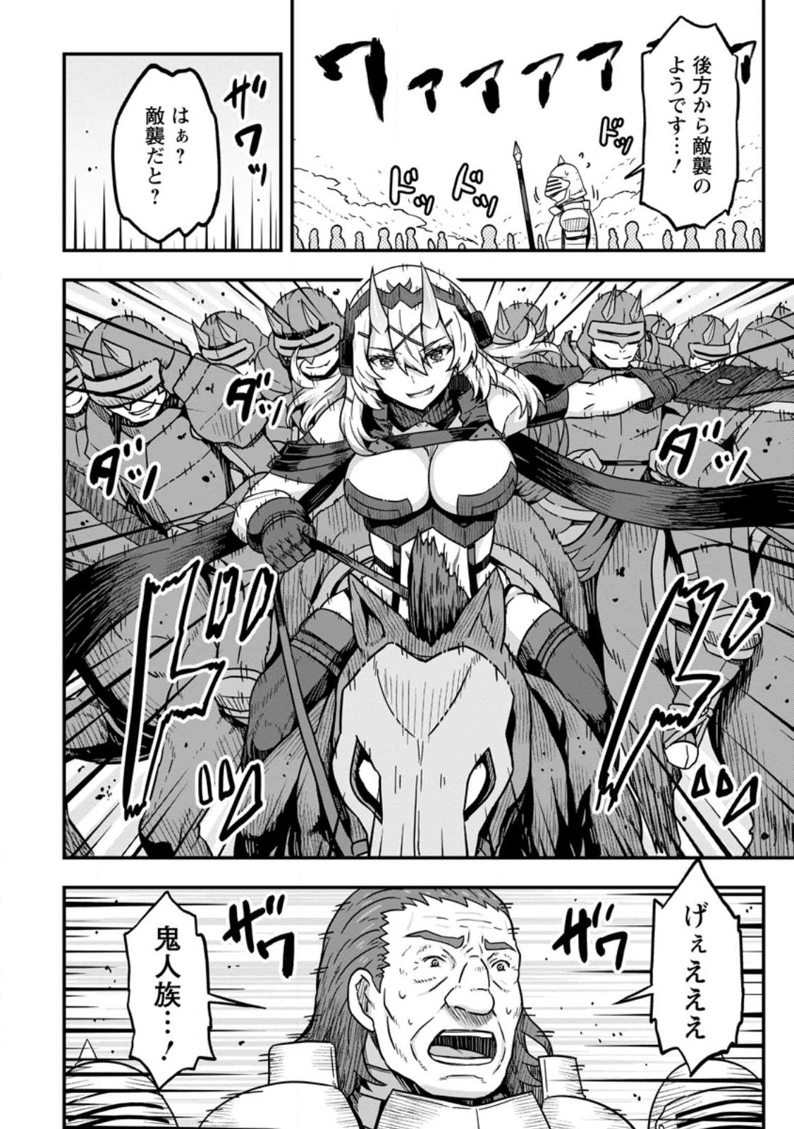 ISEKAI SAIKYOU NO YOME DESU GA, YORU NO TATAKAI WA ORE NO HOU GA TSUYOI YOU DESU: CHIRYAKU O IKASHITE NARIAGARU HAREM SENKI ( - raw - Chapter 6 - https://jpdd.ccdd.to/JPDD/isekaisaikyounoyomedesugayorunotatakaiwaorenohougatsuyoiyoudesuchiryakuoikashitenariagaruharemsenkimanga/232263/qdhnks4tb4d.jpg