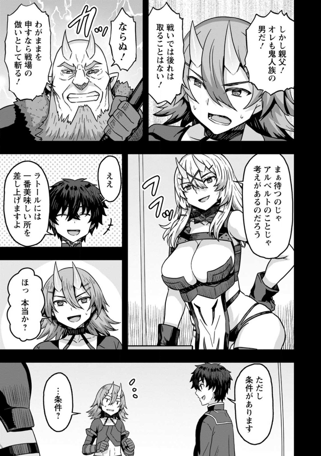 ISEKAI SAIKYOU NO YOME DESU GA, YORU NO TATAKAI WA ORE NO HOU GA TSUYOI YOU DESU: CHIRYAKU O IKASHITE NARIAGARU HAREM SENKI ( - raw - Chapter 6 - https://jpdd.ccdd.to/JPDD/isekaisaikyounoyomedesugayorunotatakaiwaorenohougatsuyoiyoudesuchiryakuoikashitenariagaruharemsenkimanga/232263/qyeo3lftcoo.jpg