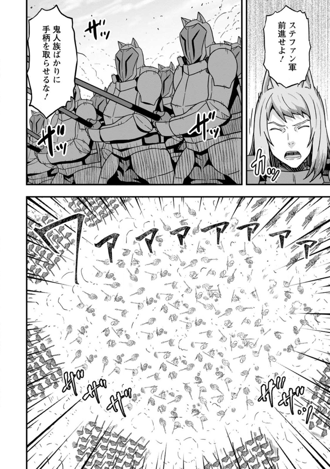 ISEKAI SAIKYOU NO YOME DESU GA, YORU NO TATAKAI WA ORE NO HOU GA TSUYOI YOU DESU: CHIRYAKU O IKASHITE NARIAGARU HAREM SENKI ( - raw - Chapter 6 - https://jpdd.ccdd.to/JPDD/isekaisaikyounoyomedesugayorunotatakaiwaorenohougatsuyoiyoudesuchiryakuoikashitenariagaruharemsenkimanga/232263/qz2dq3vnjvf.jpg