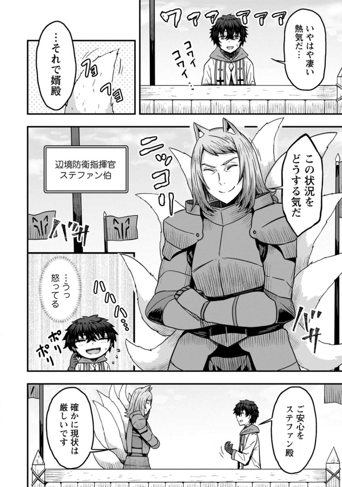ISEKAI SAIKYOU NO YOME DESU GA, YORU NO TATAKAI WA ORE NO HOU GA TSUYOI YOU DESU: CHIRYAKU O IKASHITE NARIAGARU HAREM SENKI ( - raw - Chapter 6 - https://jpdd.ccdd.to/JPDD/isekaisaikyounoyomedesugayorunotatakaiwaorenohougatsuyoiyoudesuchiryakuoikashitenariagaruharemsenkimanga/232263/radghv0cduu.jpg