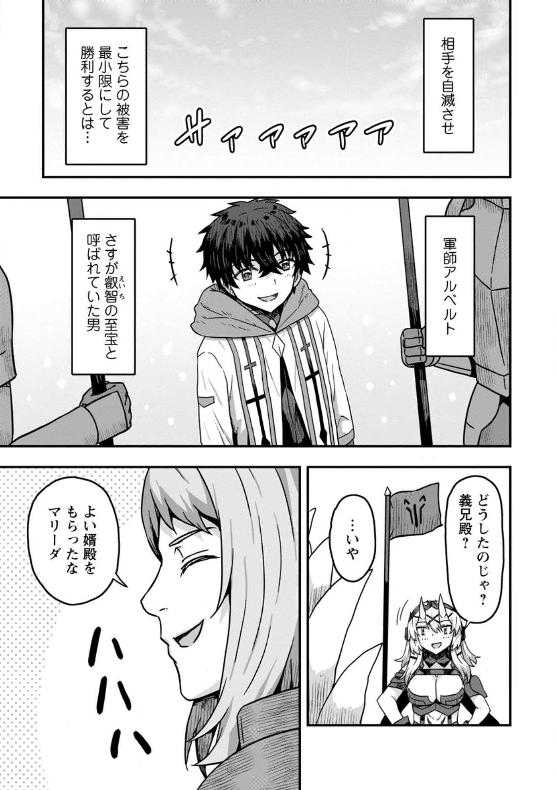 ISEKAI SAIKYOU NO YOME DESU GA, YORU NO TATAKAI WA ORE NO HOU GA TSUYOI YOU DESU: CHIRYAKU O IKASHITE NARIAGARU HAREM SENKI ( - raw - Chapter 6 - https://jpdd.ccdd.to/JPDD/isekaisaikyounoyomedesugayorunotatakaiwaorenohougatsuyoiyoudesuchiryakuoikashitenariagaruharemsenkimanga/232263/rl11sor1qfm.jpg