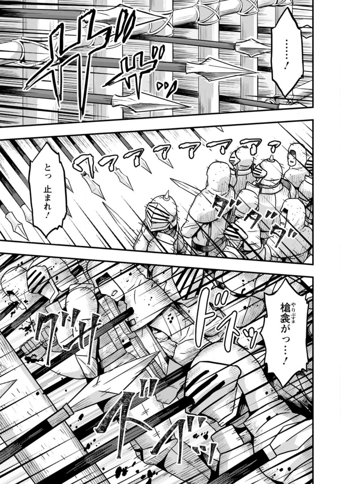 ISEKAI SAIKYOU NO YOME DESU GA, YORU NO TATAKAI WA ORE NO HOU GA TSUYOI YOU DESU: CHIRYAKU O IKASHITE NARIAGARU HAREM SENKI ( - raw - Chapter 6 - https://jpdd.ccdd.to/JPDD/isekaisaikyounoyomedesugayorunotatakaiwaorenohougatsuyoiyoudesuchiryakuoikashitenariagaruharemsenkimanga/232263/rrpf4ebqprw.jpg