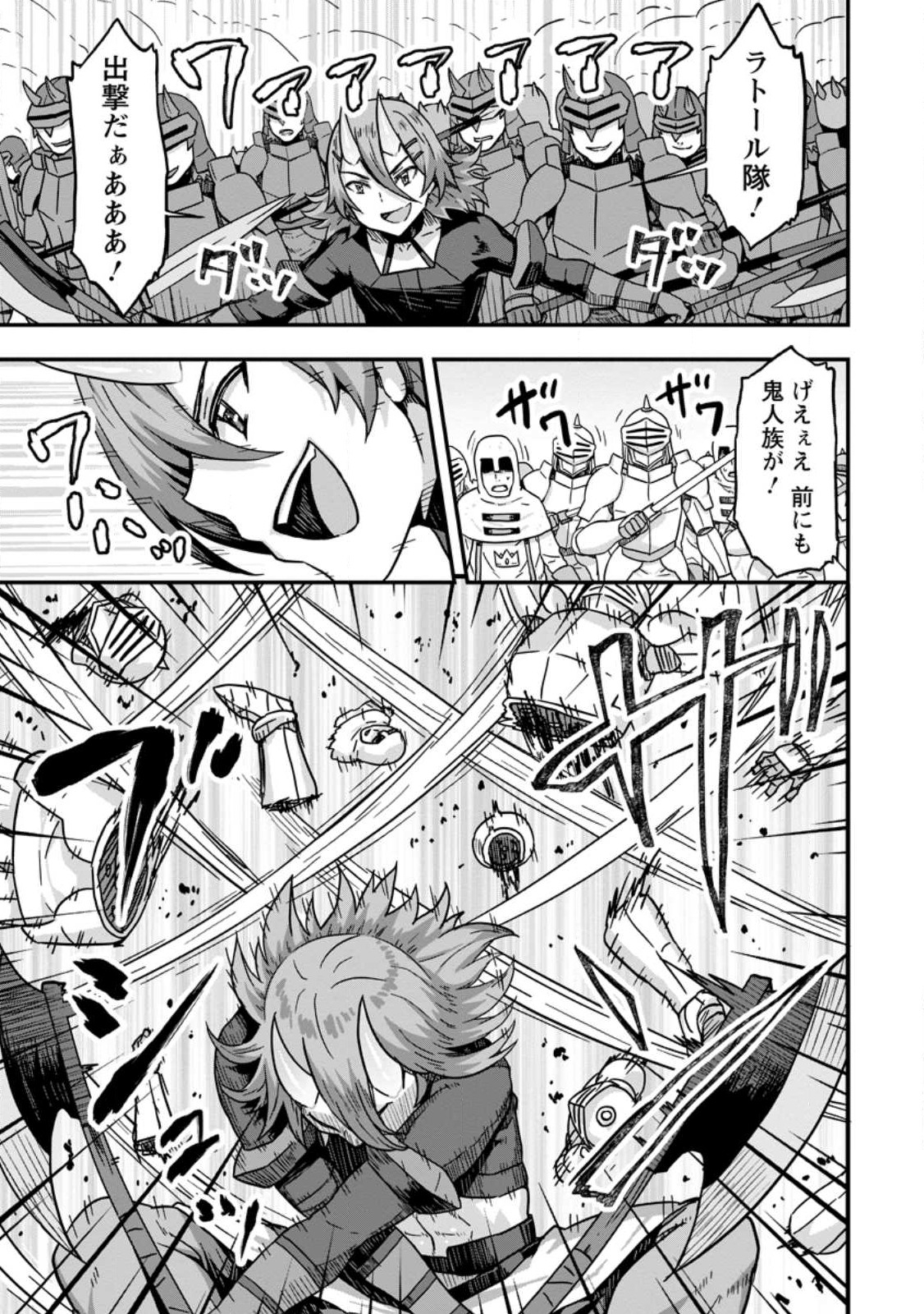 ISEKAI SAIKYOU NO YOME DESU GA, YORU NO TATAKAI WA ORE NO HOU GA TSUYOI YOU DESU: CHIRYAKU O IKASHITE NARIAGARU HAREM SENKI ( - raw - Chapter 6 - https://jpdd.ccdd.to/JPDD/isekaisaikyounoyomedesugayorunotatakaiwaorenohougatsuyoiyoudesuchiryakuoikashitenariagaruharemsenkimanga/232263/sflngb5uq4e.jpg