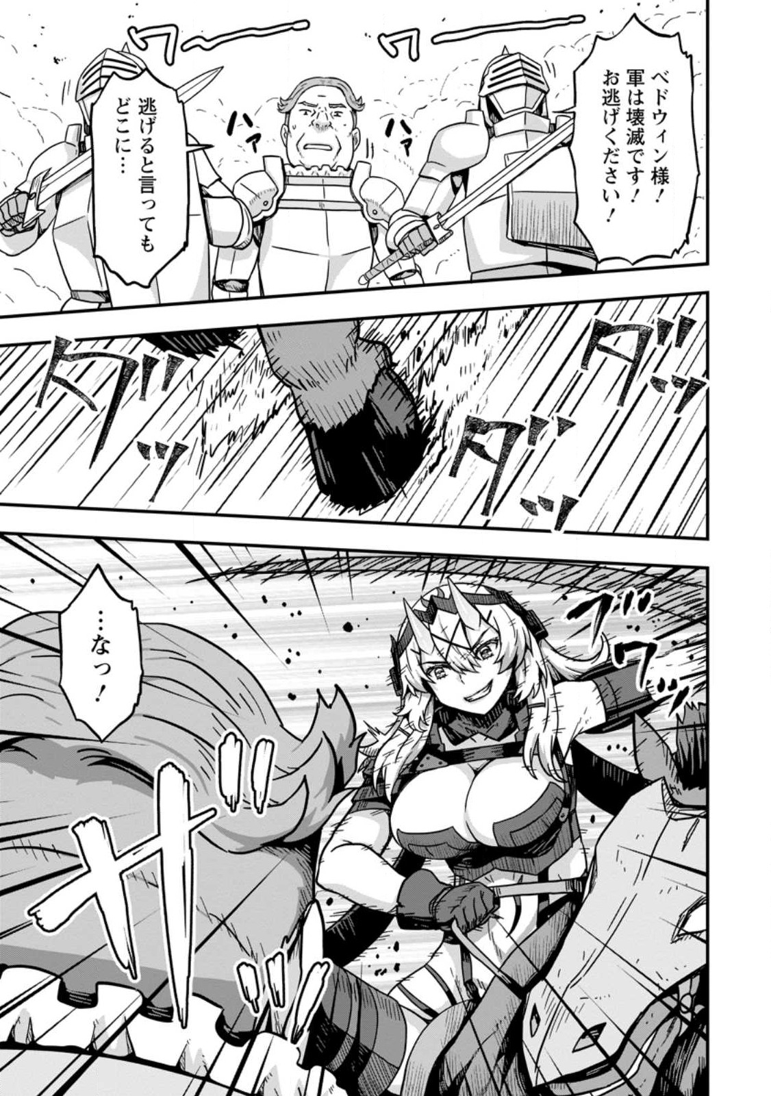 ISEKAI SAIKYOU NO YOME DESU GA, YORU NO TATAKAI WA ORE NO HOU GA TSUYOI YOU DESU: CHIRYAKU O IKASHITE NARIAGARU HAREM SENKI ( - raw - Chapter 6 - https://jpdd.ccdd.to/JPDD/isekaisaikyounoyomedesugayorunotatakaiwaorenohougatsuyoiyoudesuchiryakuoikashitenariagaruharemsenkimanga/232263/txdcijacnhz.jpg