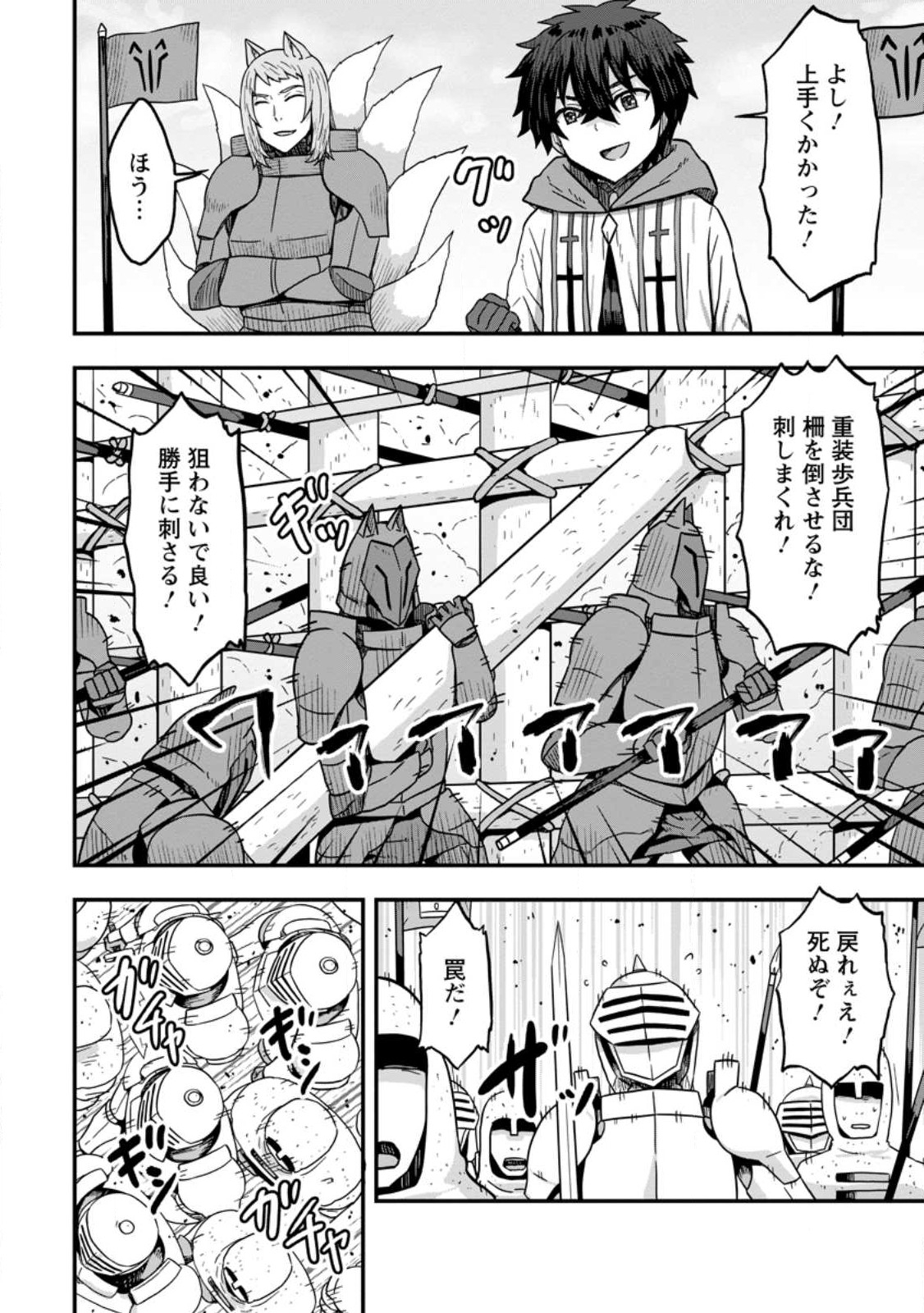 ISEKAI SAIKYOU NO YOME DESU GA, YORU NO TATAKAI WA ORE NO HOU GA TSUYOI YOU DESU: CHIRYAKU O IKASHITE NARIAGARU HAREM SENKI ( - raw - Chapter 6 - https://jpdd.ccdd.to/JPDD/isekaisaikyounoyomedesugayorunotatakaiwaorenohougatsuyoiyoudesuchiryakuoikashitenariagaruharemsenkimanga/232263/uuhawnkhyr2.jpg