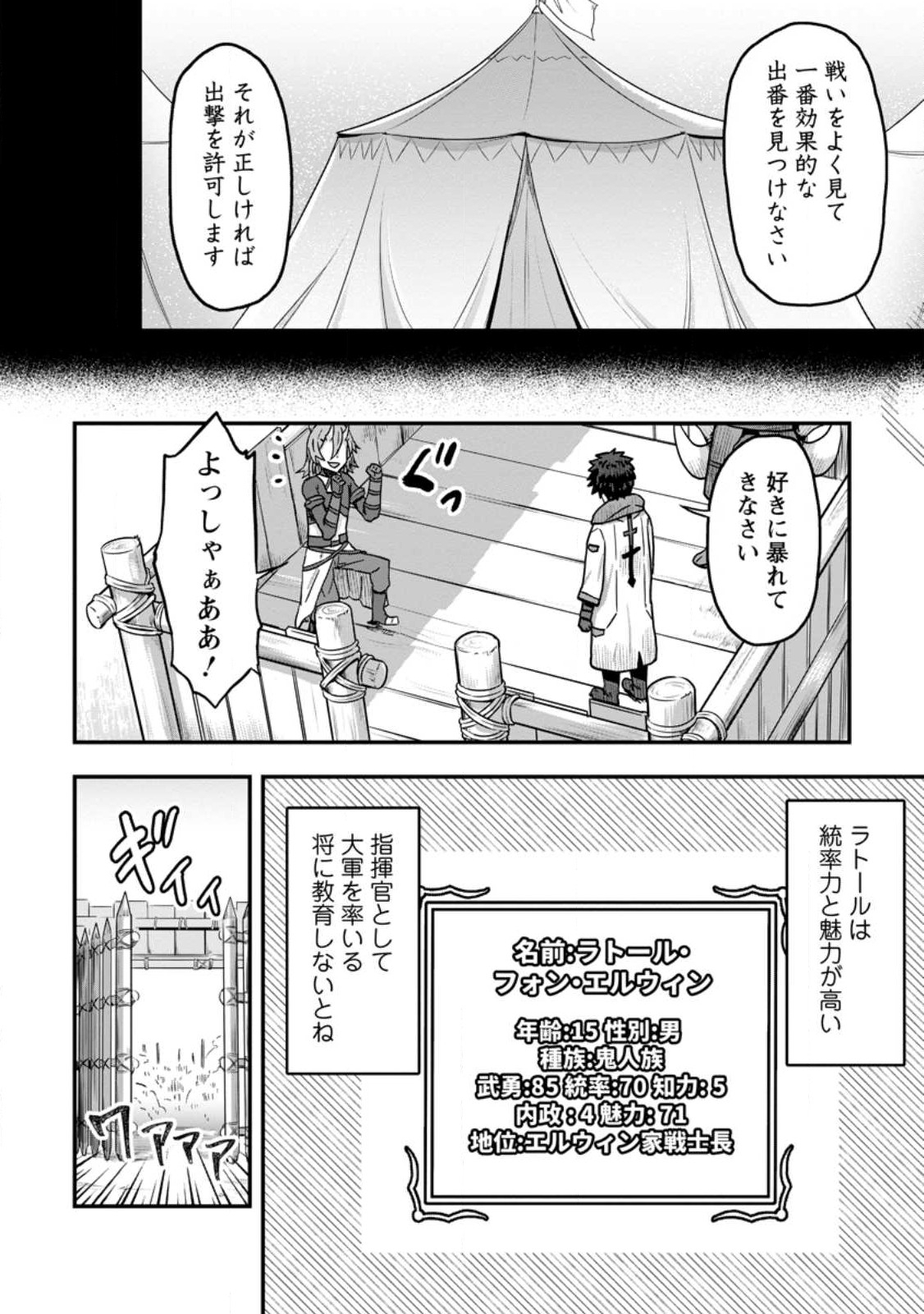 ISEKAI SAIKYOU NO YOME DESU GA, YORU NO TATAKAI WA ORE NO HOU GA TSUYOI YOU DESU: CHIRYAKU O IKASHITE NARIAGARU HAREM SENKI ( - raw - Chapter 6 - https://jpdd.ccdd.to/JPDD/isekaisaikyounoyomedesugayorunotatakaiwaorenohougatsuyoiyoudesuchiryakuoikashitenariagaruharemsenkimanga/232263/uybmlxfp02d.jpg