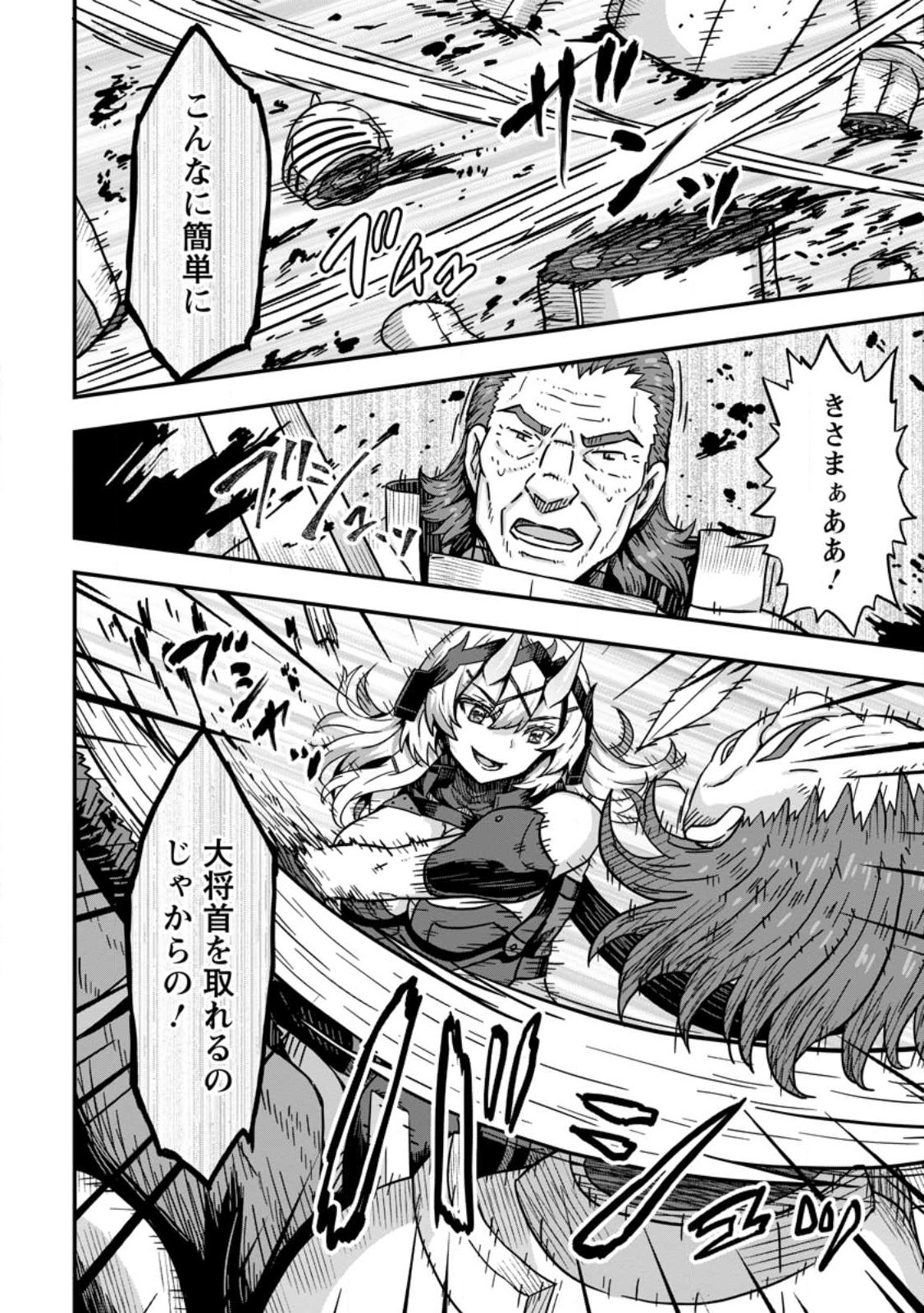 ISEKAI SAIKYOU NO YOME DESU GA, YORU NO TATAKAI WA ORE NO HOU GA TSUYOI YOU DESU: CHIRYAKU O IKASHITE NARIAGARU HAREM SENKI ( - raw - Chapter 6 - https://jpdd.ccdd.to/JPDD/isekaisaikyounoyomedesugayorunotatakaiwaorenohougatsuyoiyoudesuchiryakuoikashitenariagaruharemsenkimanga/232263/vkzu5ebelfj.jpg