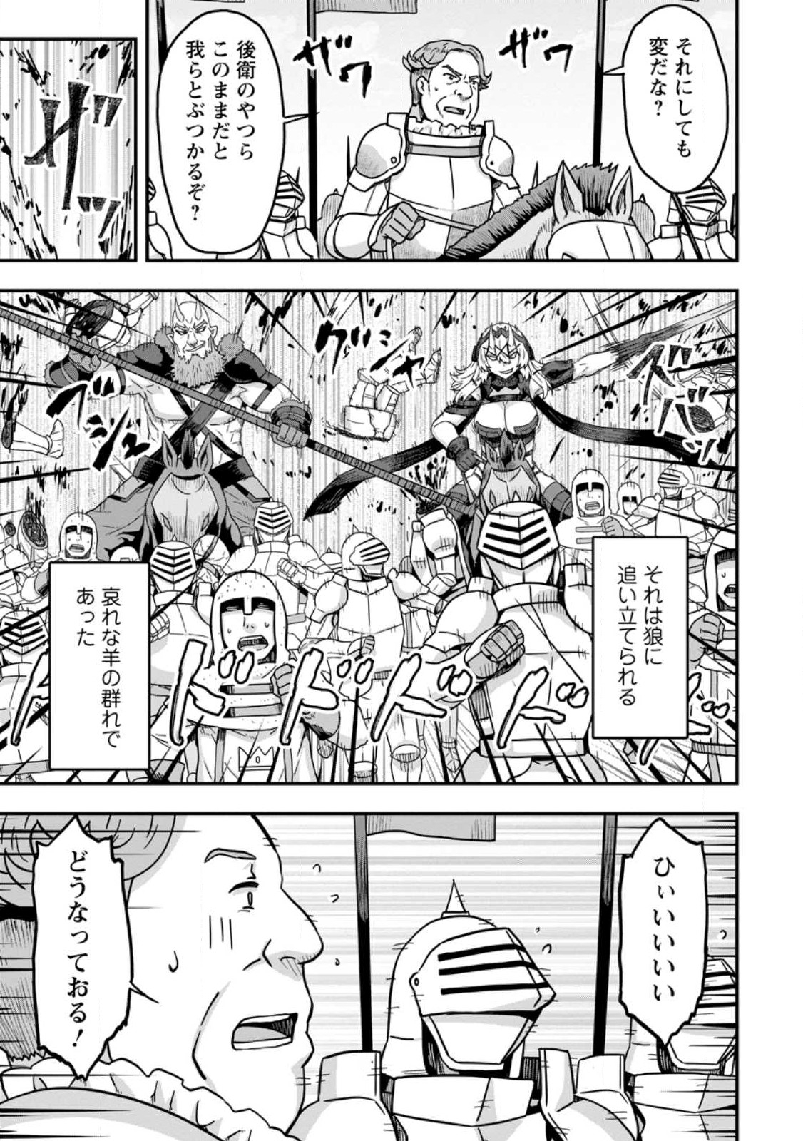 ISEKAI SAIKYOU NO YOME DESU GA, YORU NO TATAKAI WA ORE NO HOU GA TSUYOI YOU DESU: CHIRYAKU O IKASHITE NARIAGARU HAREM SENKI ( - raw - Chapter 6 - https://jpdd.ccdd.to/JPDD/isekaisaikyounoyomedesugayorunotatakaiwaorenohougatsuyoiyoudesuchiryakuoikashitenariagaruharemsenkimanga/232263/vqlzngx35zh.jpg