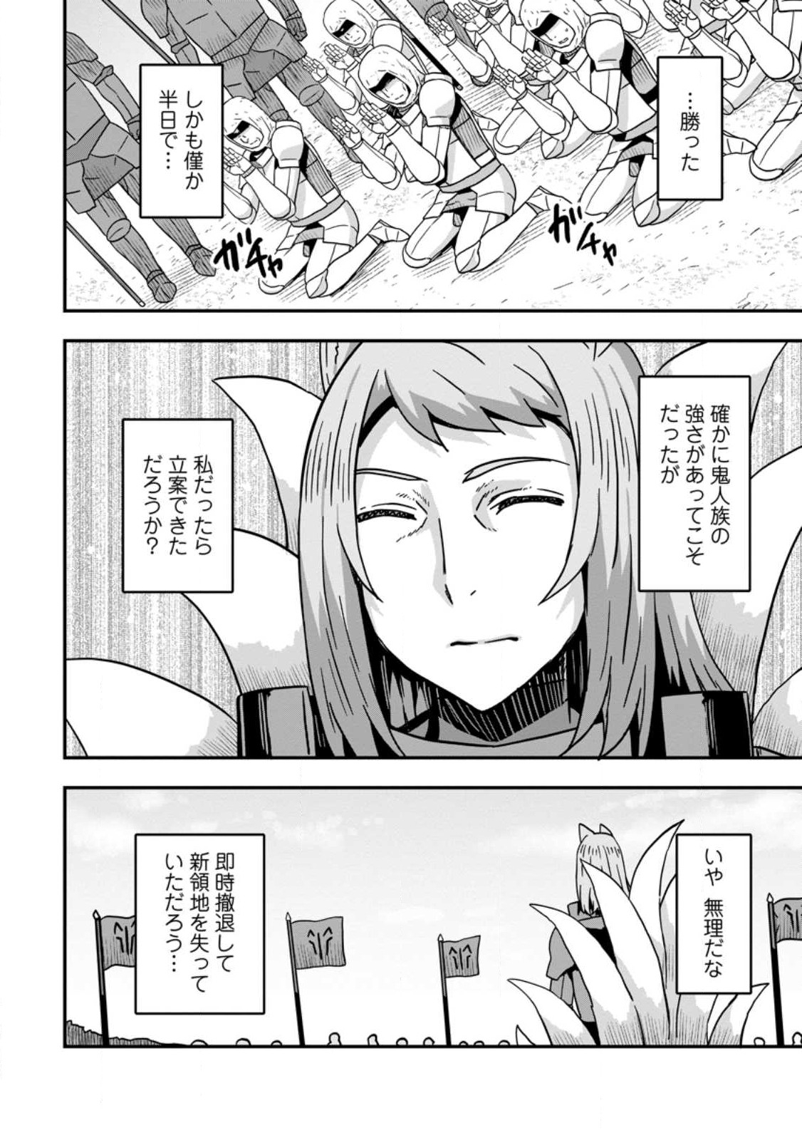ISEKAI SAIKYOU NO YOME DESU GA, YORU NO TATAKAI WA ORE NO HOU GA TSUYOI YOU DESU: CHIRYAKU O IKASHITE NARIAGARU HAREM SENKI ( - raw - Chapter 6 - https://jpdd.ccdd.to/JPDD/isekaisaikyounoyomedesugayorunotatakaiwaorenohougatsuyoiyoudesuchiryakuoikashitenariagaruharemsenkimanga/232263/vrpt1jyg2d1.jpg