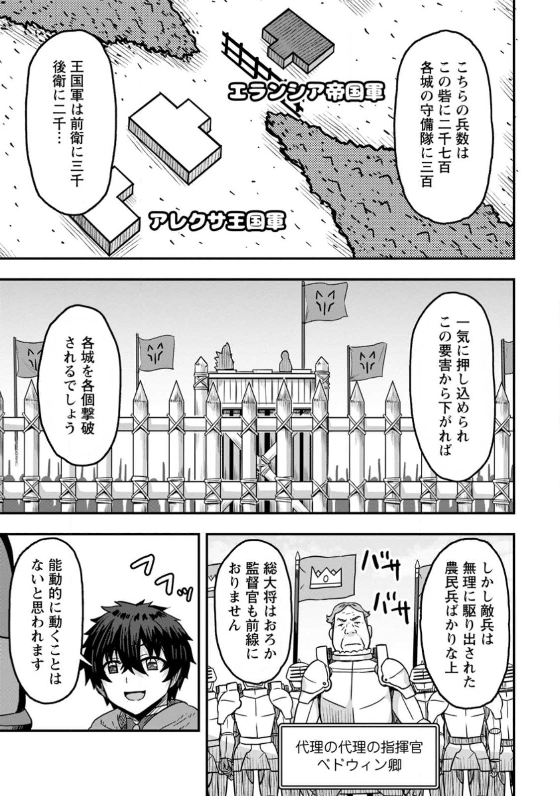 ISEKAI SAIKYOU NO YOME DESU GA, YORU NO TATAKAI WA ORE NO HOU GA TSUYOI YOU DESU: CHIRYAKU O IKASHITE NARIAGARU HAREM SENKI ( - raw - Chapter 6 - https://jpdd.ccdd.to/JPDD/isekaisaikyounoyomedesugayorunotatakaiwaorenohougatsuyoiyoudesuchiryakuoikashitenariagaruharemsenkimanga/232263/ydruc52anwh.jpg