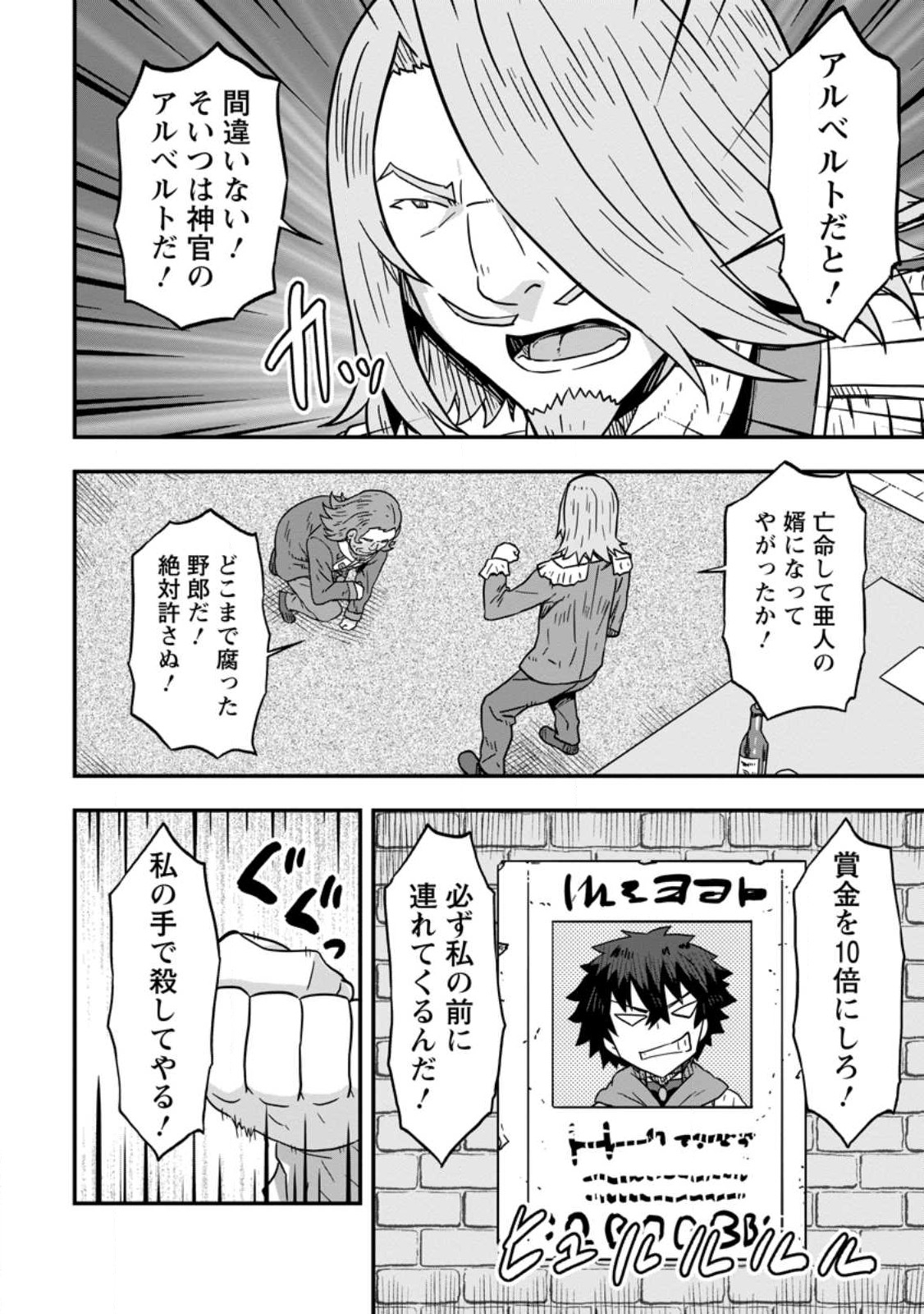 ISEKAI SAIKYOU NO YOME DESU GA, YORU NO TATAKAI WA ORE NO HOU GA TSUYOI YOU DESU: CHIRYAKU O IKASHITE NARIAGARU HAREM SENKI ( - raw - Chapter 7 - https://jpdd.ccdd.to/JPDD/isekaisaikyounoyomedesugayorunotatakaiwaorenohougatsuyoiyoudesuchiryakuoikashitenariagaruharemsenkimanga/236864/3gbi2fufbae.jpg