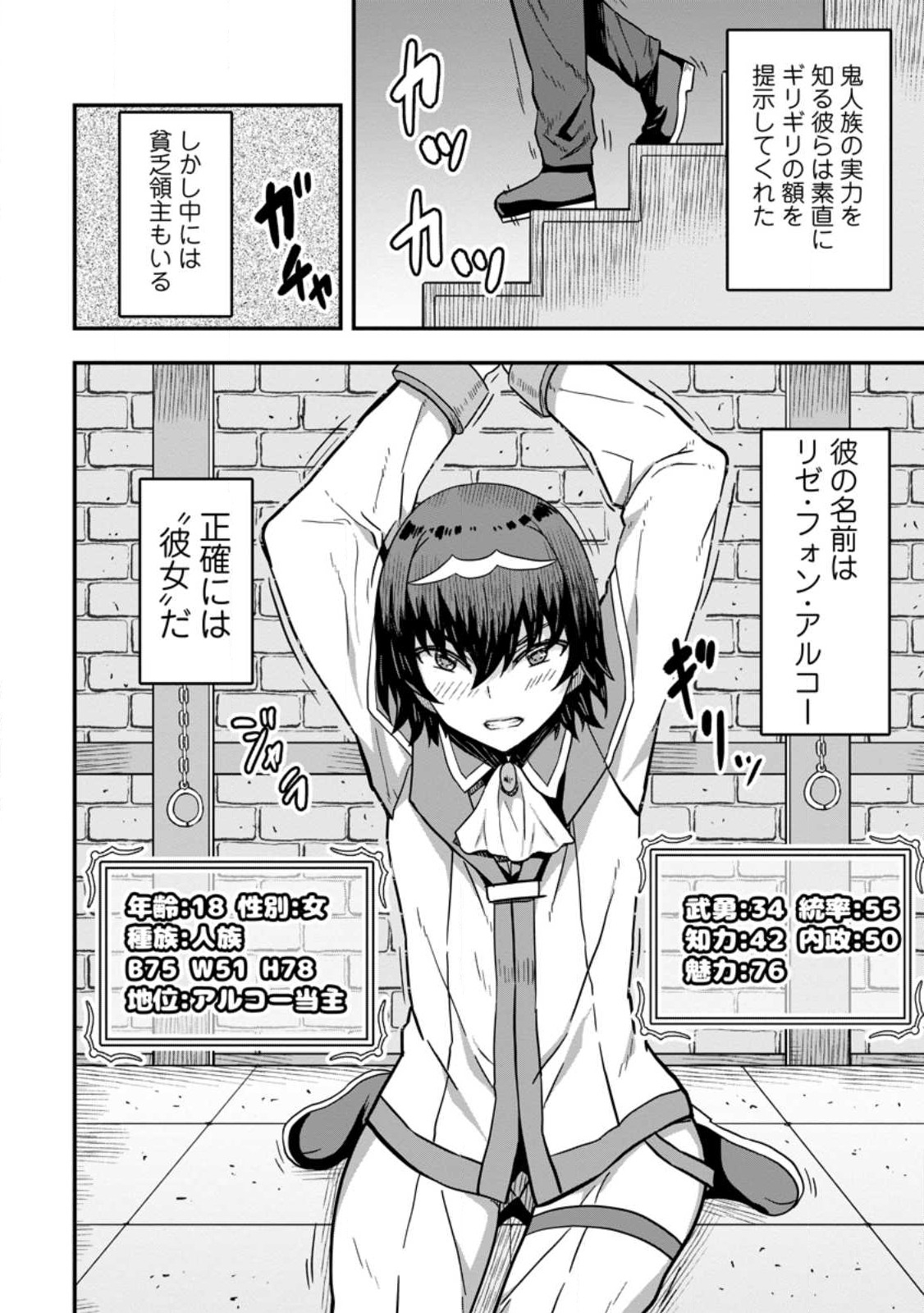 ISEKAI SAIKYOU NO YOME DESU GA, YORU NO TATAKAI WA ORE NO HOU GA TSUYOI YOU DESU: CHIRYAKU O IKASHITE NARIAGARU HAREM SENKI ( - raw - Chapter 7 - https://jpdd.ccdd.to/JPDD/isekaisaikyounoyomedesugayorunotatakaiwaorenohougatsuyoiyoudesuchiryakuoikashitenariagaruharemsenkimanga/236864/3hxjgvnchua.jpg