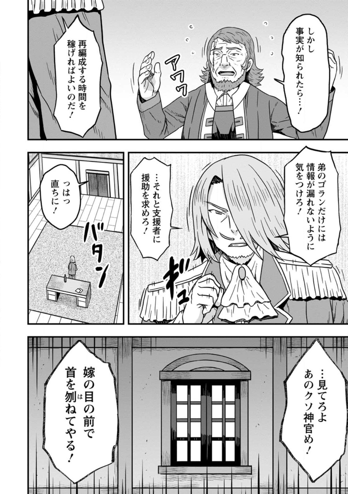 ISEKAI SAIKYOU NO YOME DESU GA, YORU NO TATAKAI WA ORE NO HOU GA TSUYOI YOU DESU: CHIRYAKU O IKASHITE NARIAGARU HAREM SENKI ( - raw - Chapter 7 - https://jpdd.ccdd.to/JPDD/isekaisaikyounoyomedesugayorunotatakaiwaorenohougatsuyoiyoudesuchiryakuoikashitenariagaruharemsenkimanga/236864/4xegejr0cxk.jpg