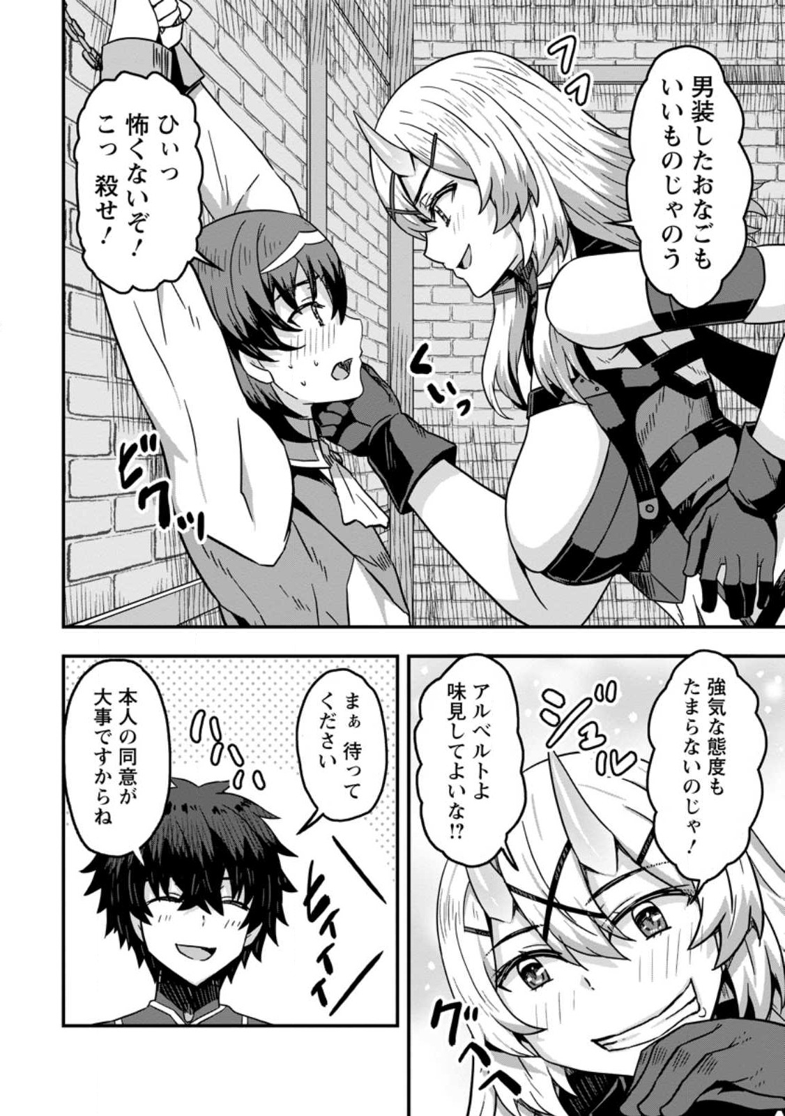 ISEKAI SAIKYOU NO YOME DESU GA, YORU NO TATAKAI WA ORE NO HOU GA TSUYOI YOU DESU: CHIRYAKU O IKASHITE NARIAGARU HAREM SENKI ( - raw - Chapter 7 - https://jpdd.ccdd.to/JPDD/isekaisaikyounoyomedesugayorunotatakaiwaorenohougatsuyoiyoudesuchiryakuoikashitenariagaruharemsenkimanga/236864/5suv3mynpuz.jpg