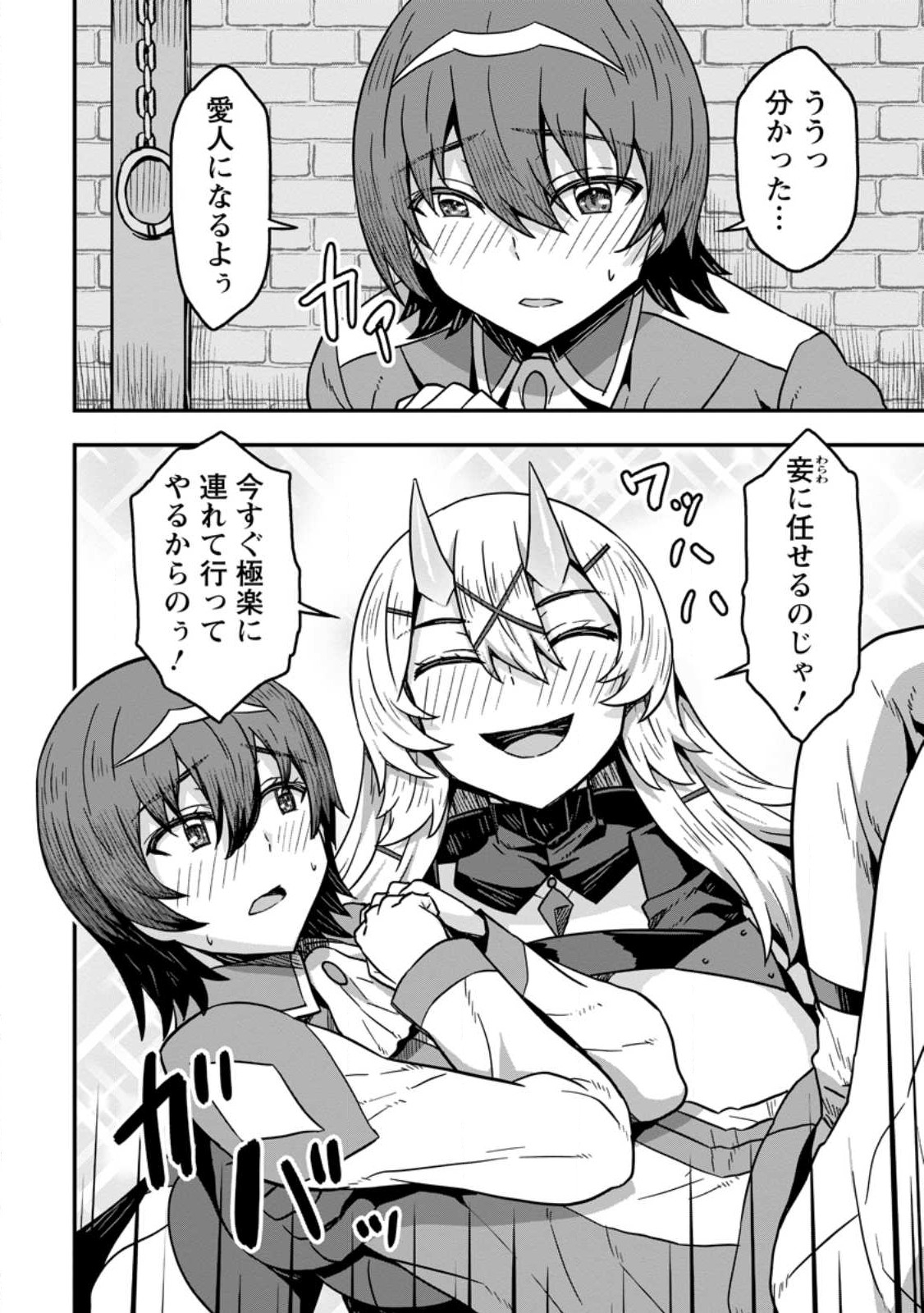 ISEKAI SAIKYOU NO YOME DESU GA, YORU NO TATAKAI WA ORE NO HOU GA TSUYOI YOU DESU: CHIRYAKU O IKASHITE NARIAGARU HAREM SENKI ( - raw - Chapter 7 - https://jpdd.ccdd.to/JPDD/isekaisaikyounoyomedesugayorunotatakaiwaorenohougatsuyoiyoudesuchiryakuoikashitenariagaruharemsenkimanga/236864/amev2wz2c4q.jpg