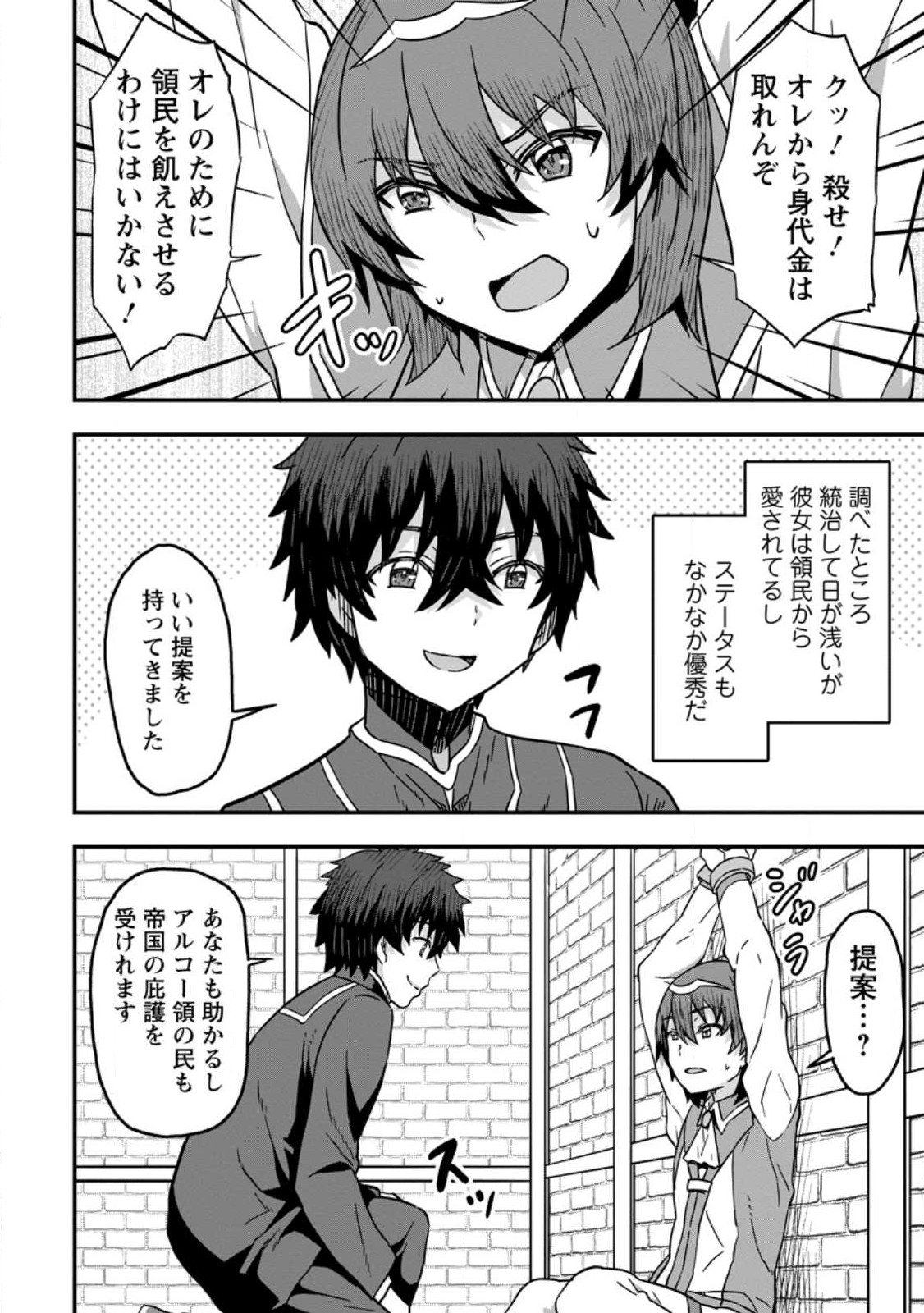 ISEKAI SAIKYOU NO YOME DESU GA, YORU NO TATAKAI WA ORE NO HOU GA TSUYOI YOU DESU: CHIRYAKU O IKASHITE NARIAGARU HAREM SENKI ( - raw - Chapter 7 - https://jpdd.ccdd.to/JPDD/isekaisaikyounoyomedesugayorunotatakaiwaorenohougatsuyoiyoudesuchiryakuoikashitenariagaruharemsenkimanga/236864/fx0rqvjybs0.jpg