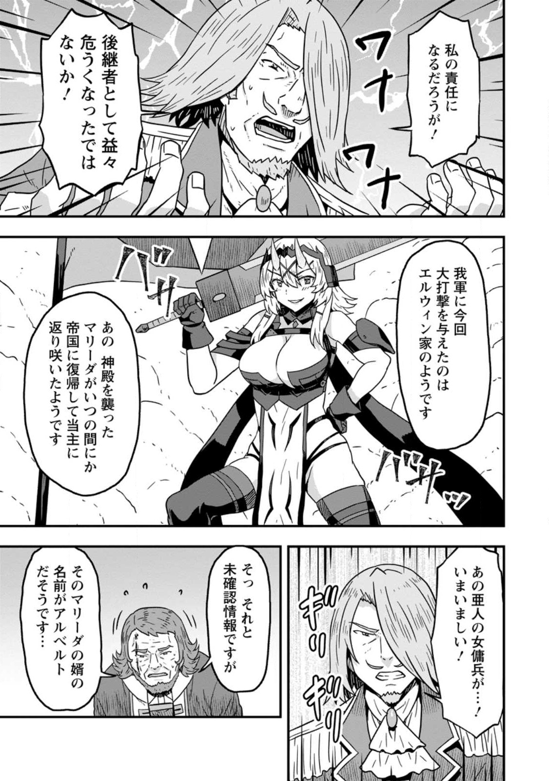 ISEKAI SAIKYOU NO YOME DESU GA, YORU NO TATAKAI WA ORE NO HOU GA TSUYOI YOU DESU: CHIRYAKU O IKASHITE NARIAGARU HAREM SENKI ( - raw - Chapter 7 - https://jpdd.ccdd.to/JPDD/isekaisaikyounoyomedesugayorunotatakaiwaorenohougatsuyoiyoudesuchiryakuoikashitenariagaruharemsenkimanga/236864/g3ku21bjtgt.jpg