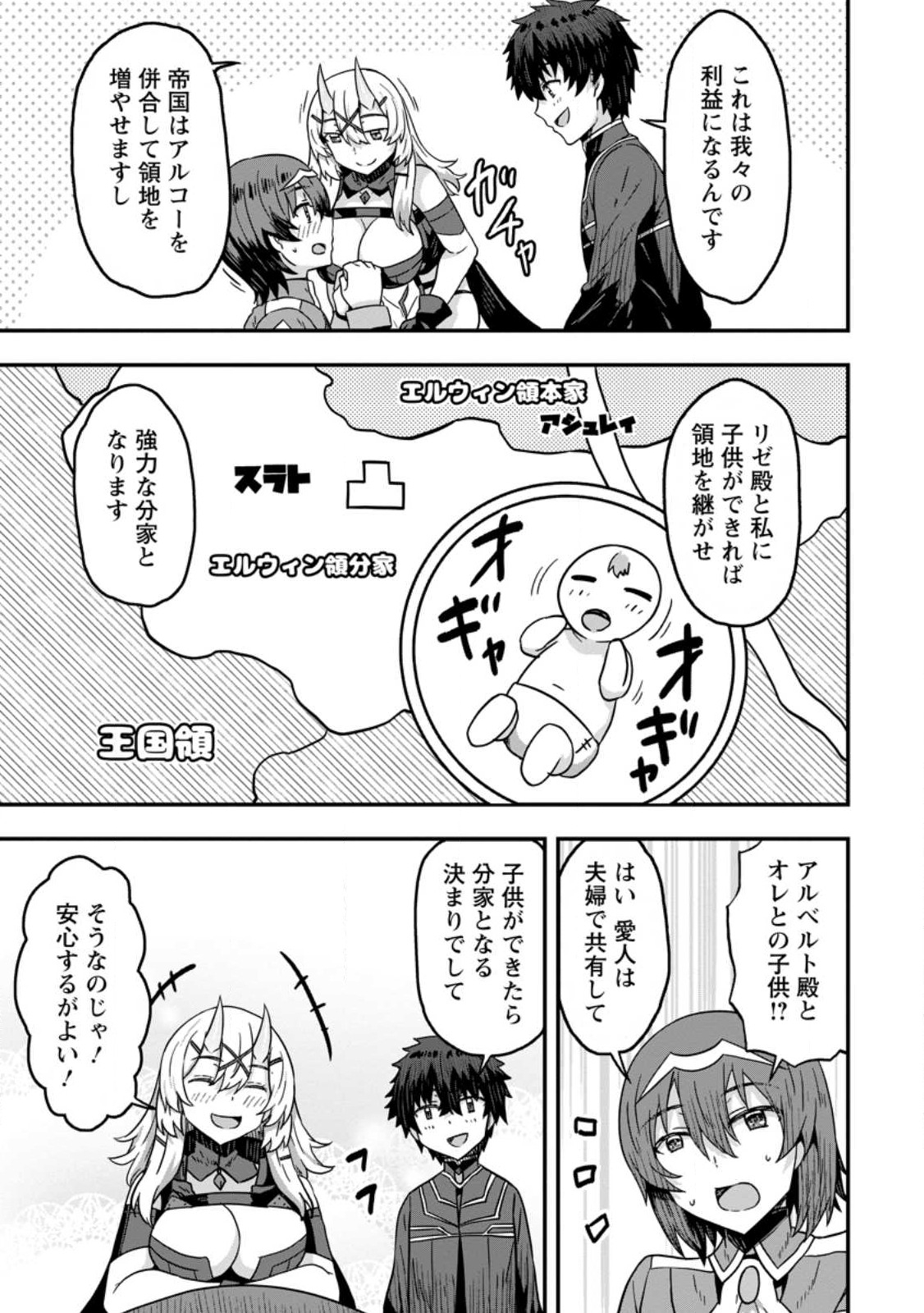 ISEKAI SAIKYOU NO YOME DESU GA, YORU NO TATAKAI WA ORE NO HOU GA TSUYOI YOU DESU: CHIRYAKU O IKASHITE NARIAGARU HAREM SENKI ( - raw - Chapter 7 - https://jpdd.ccdd.to/JPDD/isekaisaikyounoyomedesugayorunotatakaiwaorenohougatsuyoiyoudesuchiryakuoikashitenariagaruharemsenkimanga/236864/hjyrutown3f.jpg