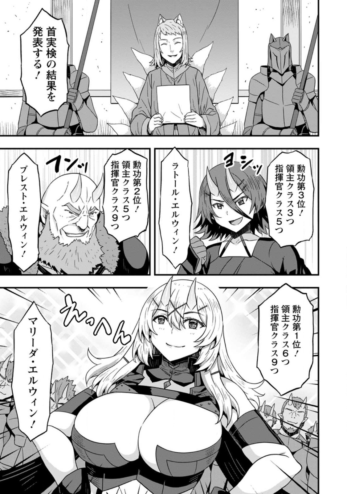 ISEKAI SAIKYOU NO YOME DESU GA, YORU NO TATAKAI WA ORE NO HOU GA TSUYOI YOU DESU: CHIRYAKU O IKASHITE NARIAGARU HAREM SENKI ( - raw - Chapter 7 - https://jpdd.ccdd.to/JPDD/isekaisaikyounoyomedesugayorunotatakaiwaorenohougatsuyoiyoudesuchiryakuoikashitenariagaruharemsenkimanga/236864/lcsemqq2zie.jpg