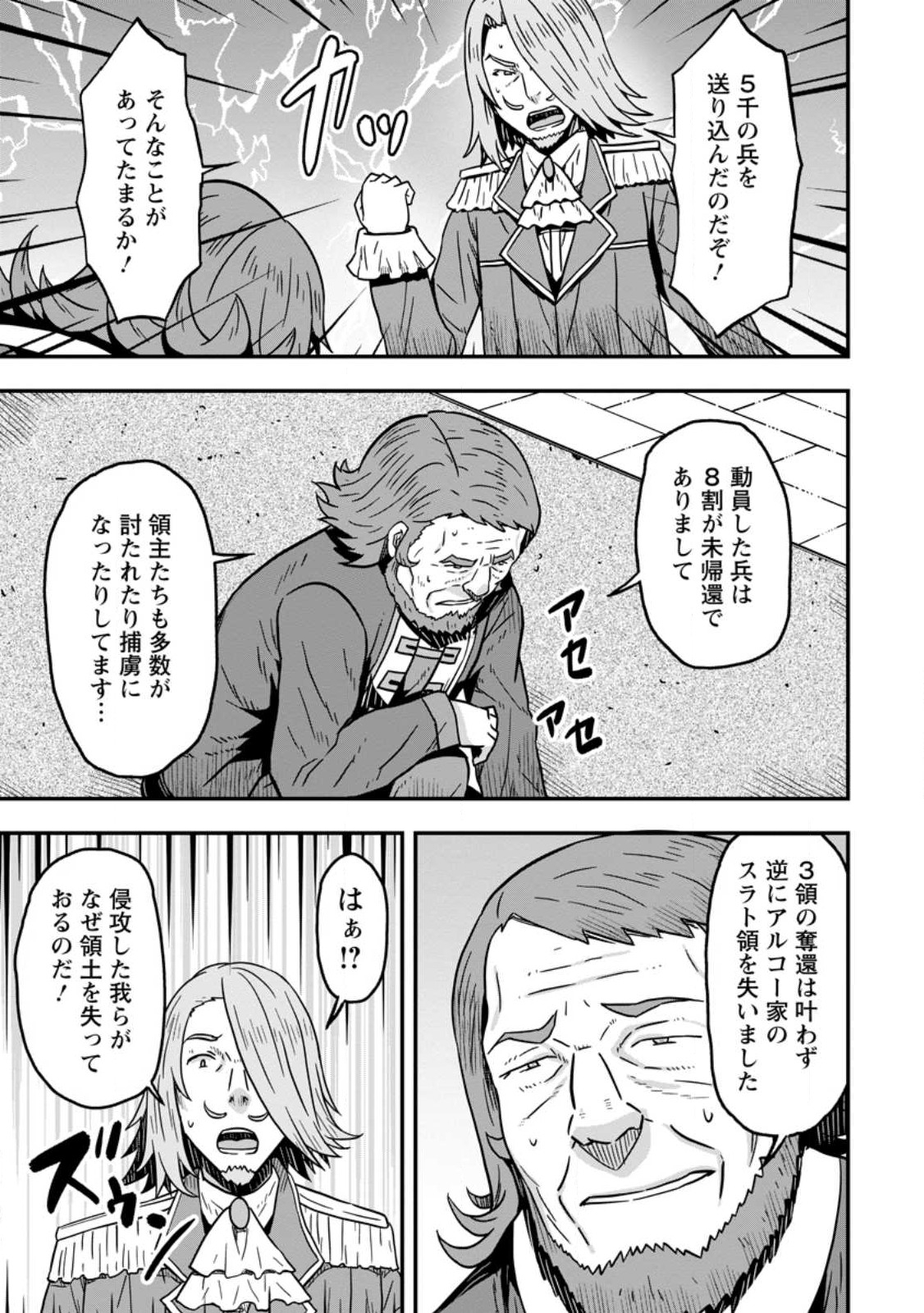 ISEKAI SAIKYOU NO YOME DESU GA, YORU NO TATAKAI WA ORE NO HOU GA TSUYOI YOU DESU: CHIRYAKU O IKASHITE NARIAGARU HAREM SENKI ( - raw - Chapter 7 - https://jpdd.ccdd.to/JPDD/isekaisaikyounoyomedesugayorunotatakaiwaorenohougatsuyoiyoudesuchiryakuoikashitenariagaruharemsenkimanga/236864/n3lnpnkek4d.jpg