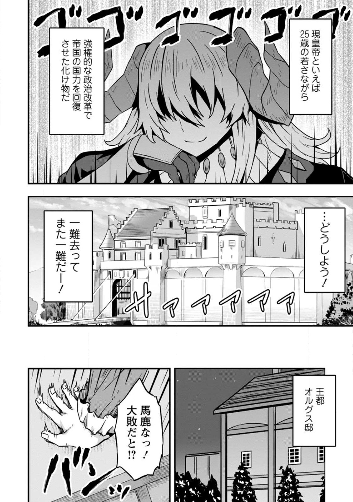 ISEKAI SAIKYOU NO YOME DESU GA, YORU NO TATAKAI WA ORE NO HOU GA TSUYOI YOU DESU: CHIRYAKU O IKASHITE NARIAGARU HAREM SENKI ( - raw - Chapter 7 - https://jpdd.ccdd.to/JPDD/isekaisaikyounoyomedesugayorunotatakaiwaorenohougatsuyoiyoudesuchiryakuoikashitenariagaruharemsenkimanga/236864/nu44ypnc3iv.jpg
