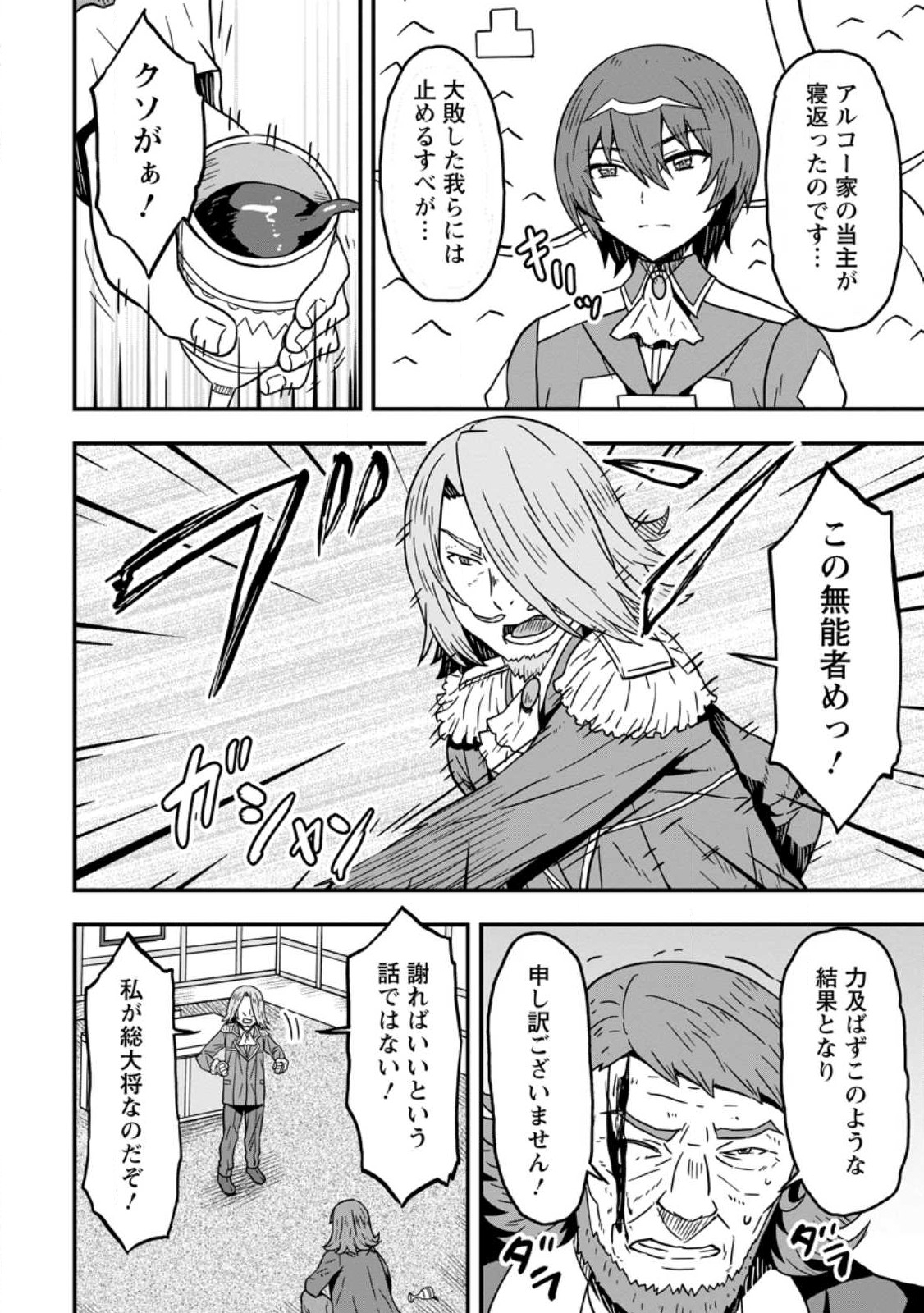 ISEKAI SAIKYOU NO YOME DESU GA, YORU NO TATAKAI WA ORE NO HOU GA TSUYOI YOU DESU: CHIRYAKU O IKASHITE NARIAGARU HAREM SENKI ( - raw - Chapter 7 - https://jpdd.ccdd.to/JPDD/isekaisaikyounoyomedesugayorunotatakaiwaorenohougatsuyoiyoudesuchiryakuoikashitenariagaruharemsenkimanga/236864/oesw5sv5g5g.jpg