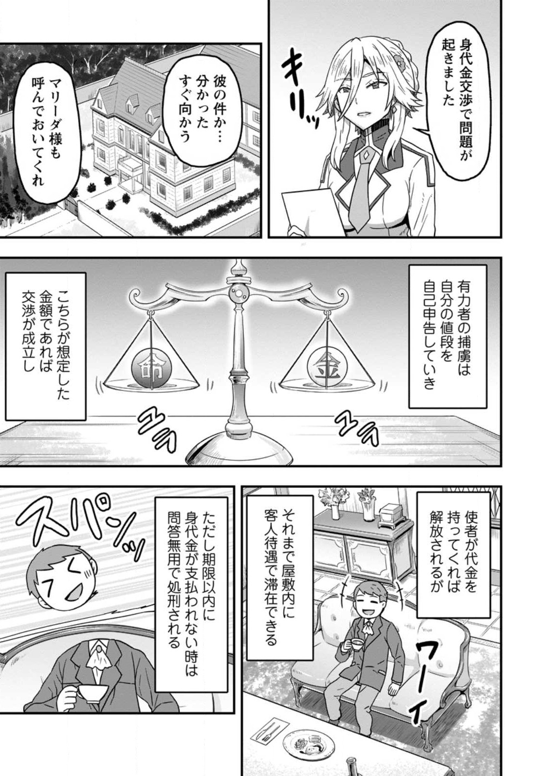 ISEKAI SAIKYOU NO YOME DESU GA, YORU NO TATAKAI WA ORE NO HOU GA TSUYOI YOU DESU: CHIRYAKU O IKASHITE NARIAGARU HAREM SENKI ( - raw - Chapter 7 - https://jpdd.ccdd.to/JPDD/isekaisaikyounoyomedesugayorunotatakaiwaorenohougatsuyoiyoudesuchiryakuoikashitenariagaruharemsenkimanga/236864/q0ddt4ocftw.jpg