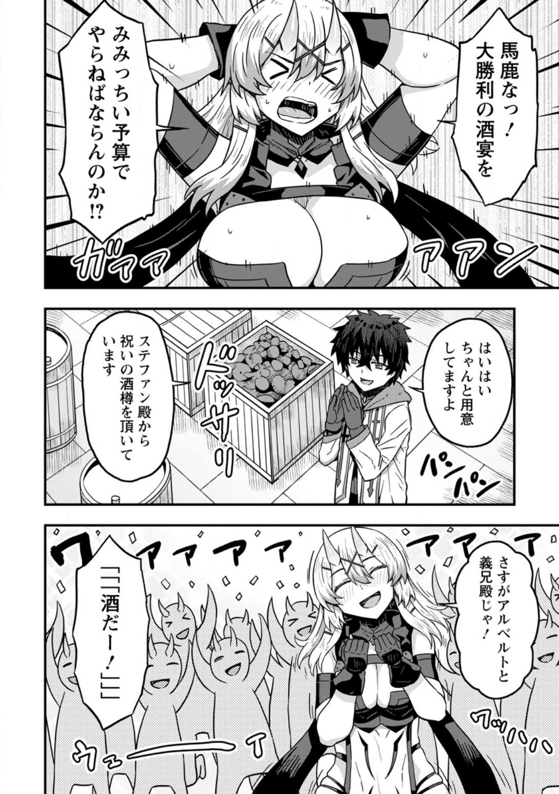 ISEKAI SAIKYOU NO YOME DESU GA, YORU NO TATAKAI WA ORE NO HOU GA TSUYOI YOU DESU: CHIRYAKU O IKASHITE NARIAGARU HAREM SENKI ( - raw - Chapter 7 - https://jpdd.ccdd.to/JPDD/isekaisaikyounoyomedesugayorunotatakaiwaorenohougatsuyoiyoudesuchiryakuoikashitenariagaruharemsenkimanga/236864/q51hshbfxnd.jpg