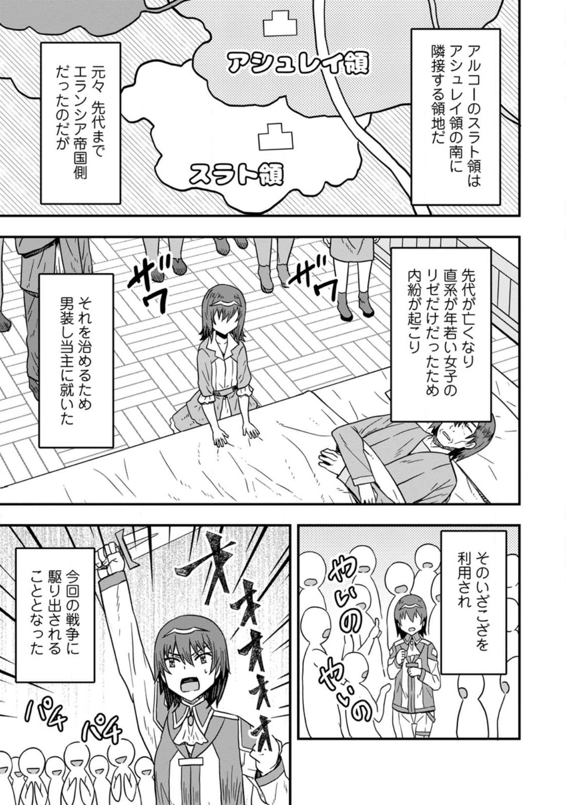 ISEKAI SAIKYOU NO YOME DESU GA, YORU NO TATAKAI WA ORE NO HOU GA TSUYOI YOU DESU: CHIRYAKU O IKASHITE NARIAGARU HAREM SENKI ( - raw - Chapter 7 - https://jpdd.ccdd.to/JPDD/isekaisaikyounoyomedesugayorunotatakaiwaorenohougatsuyoiyoudesuchiryakuoikashitenariagaruharemsenkimanga/236864/sabcnck0yd3.jpg