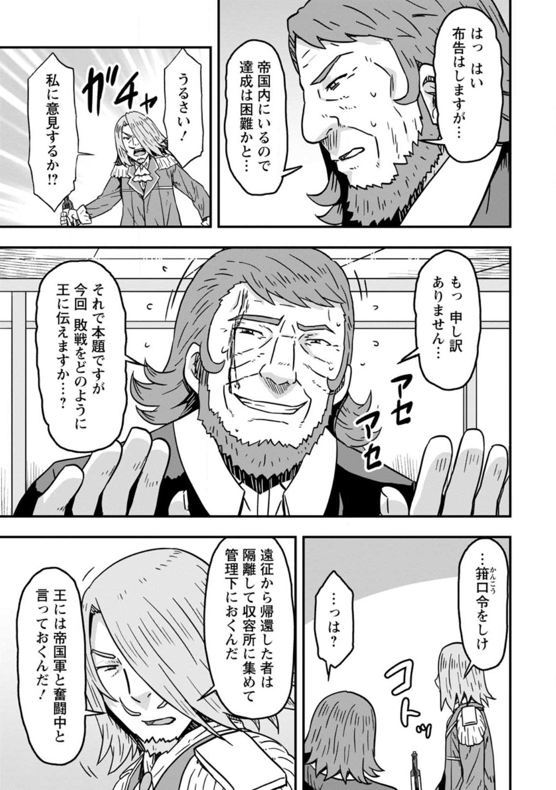 ISEKAI SAIKYOU NO YOME DESU GA, YORU NO TATAKAI WA ORE NO HOU GA TSUYOI YOU DESU: CHIRYAKU O IKASHITE NARIAGARU HAREM SENKI ( - raw - Chapter 7 - https://jpdd.ccdd.to/JPDD/isekaisaikyounoyomedesugayorunotatakaiwaorenohougatsuyoiyoudesuchiryakuoikashitenariagaruharemsenkimanga/236864/tibgpp1m1lt.jpg