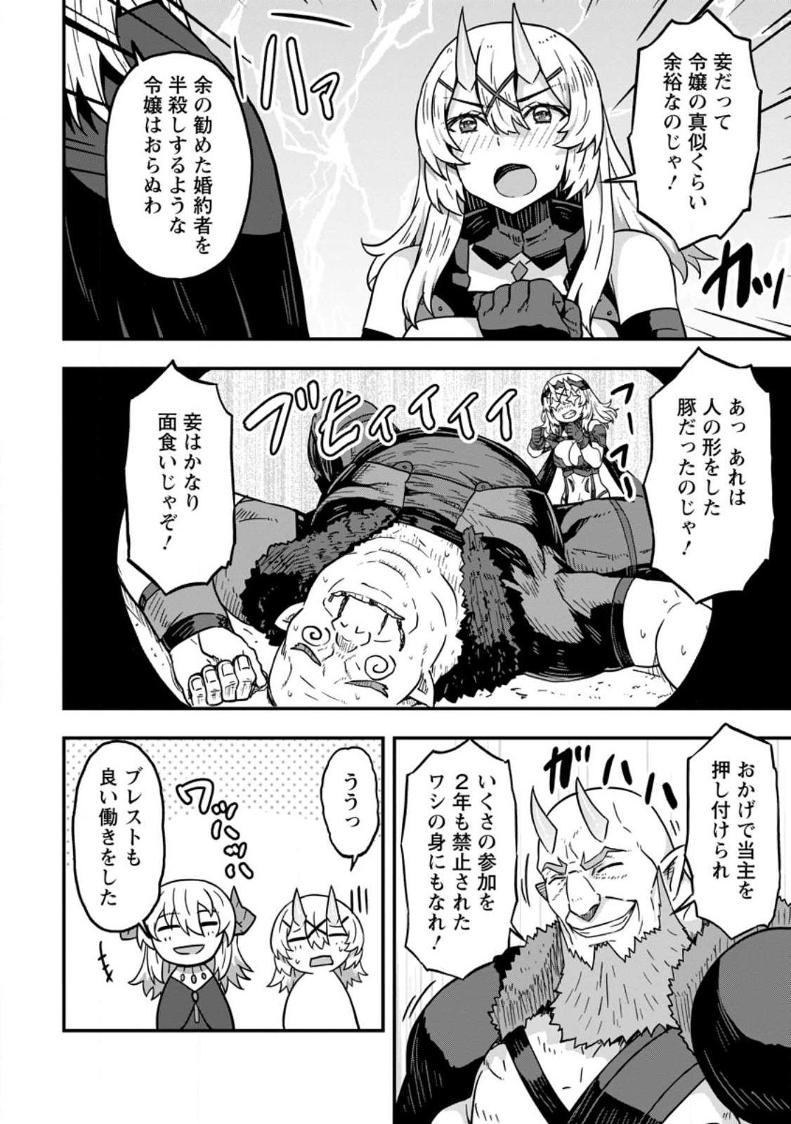 ISEKAI SAIKYOU NO YOME DESU GA, YORU NO TATAKAI WA ORE NO HOU GA TSUYOI YOU DESU: CHIRYAKU O IKASHITE NARIAGARU HAREM SENKI ( - raw - Chapter 8.1 - https://jpdd.ccdd.to/JPDD/isekaisaikyounoyomedesugayorunotatakaiwaorenohougatsuyoiyoudesuchiryakuoikashitenariagaruharemsenkimanga/242020/gufxqnxbn11.jpg