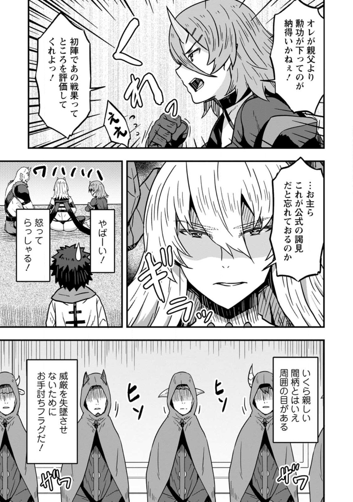 ISEKAI SAIKYOU NO YOME DESU GA, YORU NO TATAKAI WA ORE NO HOU GA TSUYOI YOU DESU: CHIRYAKU O IKASHITE NARIAGARU HAREM SENKI ( - raw - Chapter 8.1 - https://jpdd.ccdd.to/JPDD/isekaisaikyounoyomedesugayorunotatakaiwaorenohougatsuyoiyoudesuchiryakuoikashitenariagaruharemsenkimanga/242020/h3cz0yo2gxs.jpg