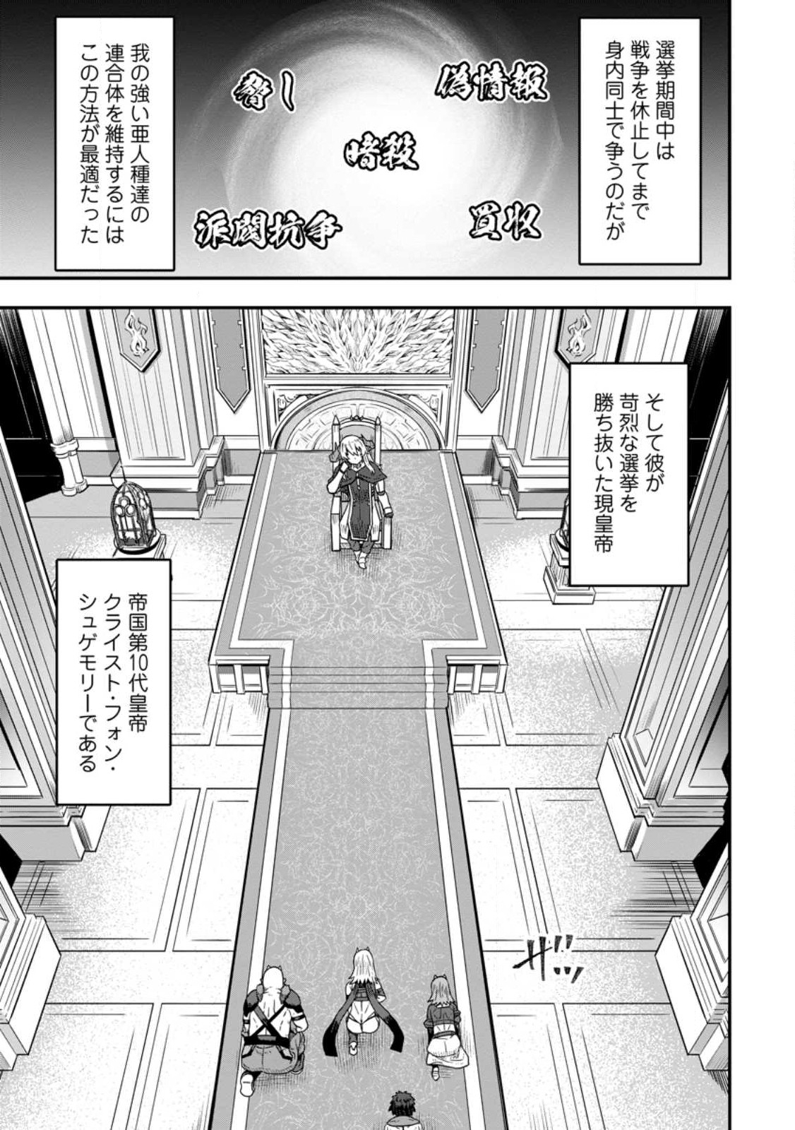 ISEKAI SAIKYOU NO YOME DESU GA, YORU NO TATAKAI WA ORE NO HOU GA TSUYOI YOU DESU: CHIRYAKU O IKASHITE NARIAGARU HAREM SENKI ( - raw - Chapter 8.1 - https://jpdd.ccdd.to/JPDD/isekaisaikyounoyomedesugayorunotatakaiwaorenohougatsuyoiyoudesuchiryakuoikashitenariagaruharemsenkimanga/242020/ignk1zsnd0v.jpg