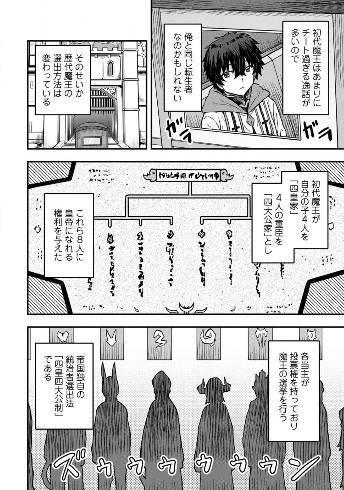 ISEKAI SAIKYOU NO YOME DESU GA, YORU NO TATAKAI WA ORE NO HOU GA TSUYOI YOU DESU: CHIRYAKU O IKASHITE NARIAGARU HAREM SENKI ( - raw - Chapter 8.1 - https://jpdd.ccdd.to/JPDD/isekaisaikyounoyomedesugayorunotatakaiwaorenohougatsuyoiyoudesuchiryakuoikashitenariagaruharemsenkimanga/242020/k5cokssetzs.jpg
